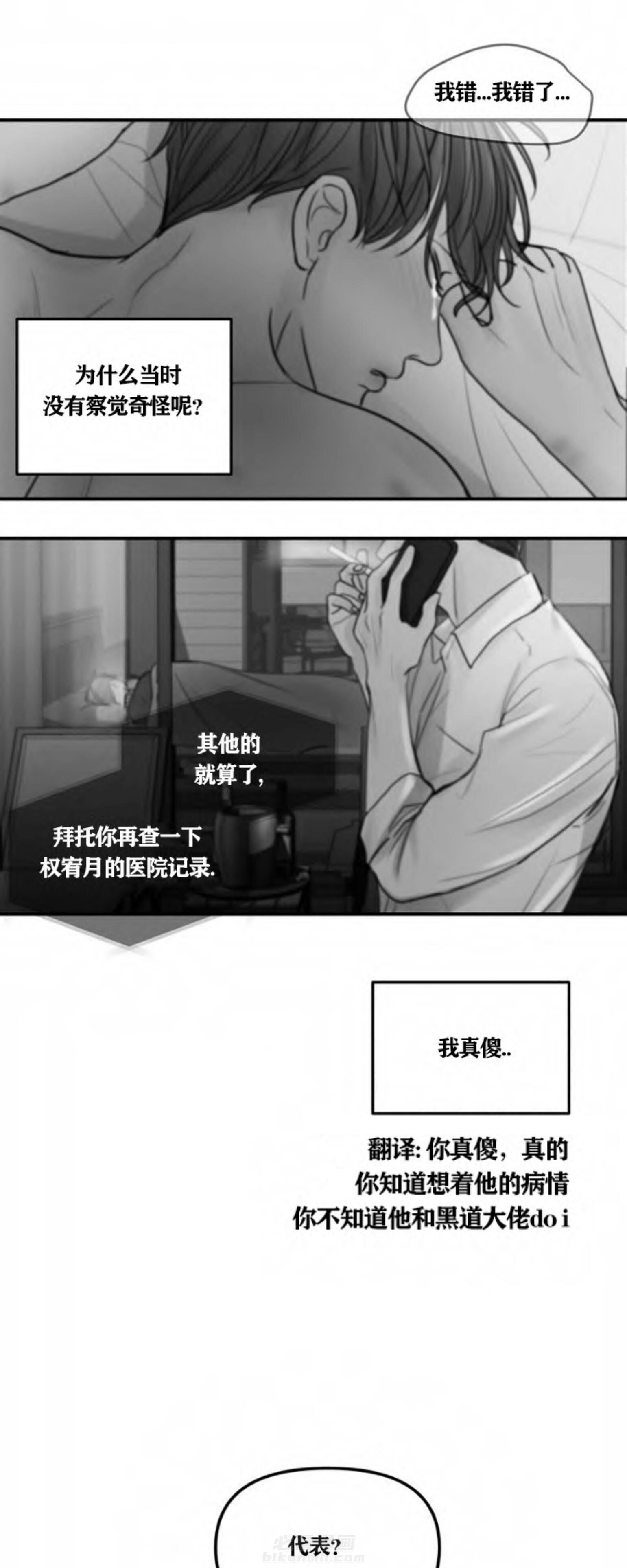 《遇见奇怪的你》漫画最新章节第46话 秘密免费下拉式在线观看章节第【6】张图片