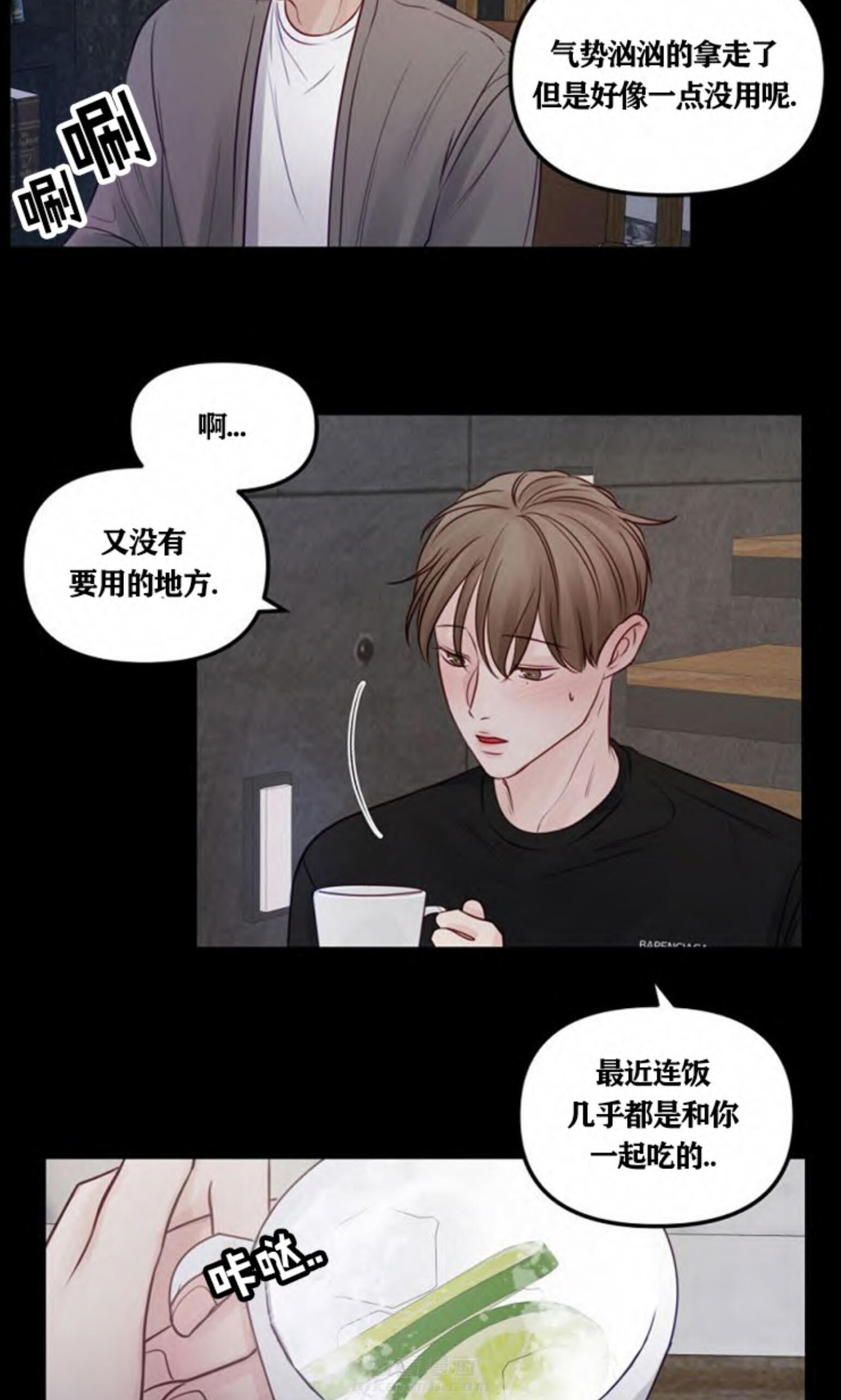 《遇见奇怪的你》漫画最新章节第46话 秘密免费下拉式在线观看章节第【11】张图片