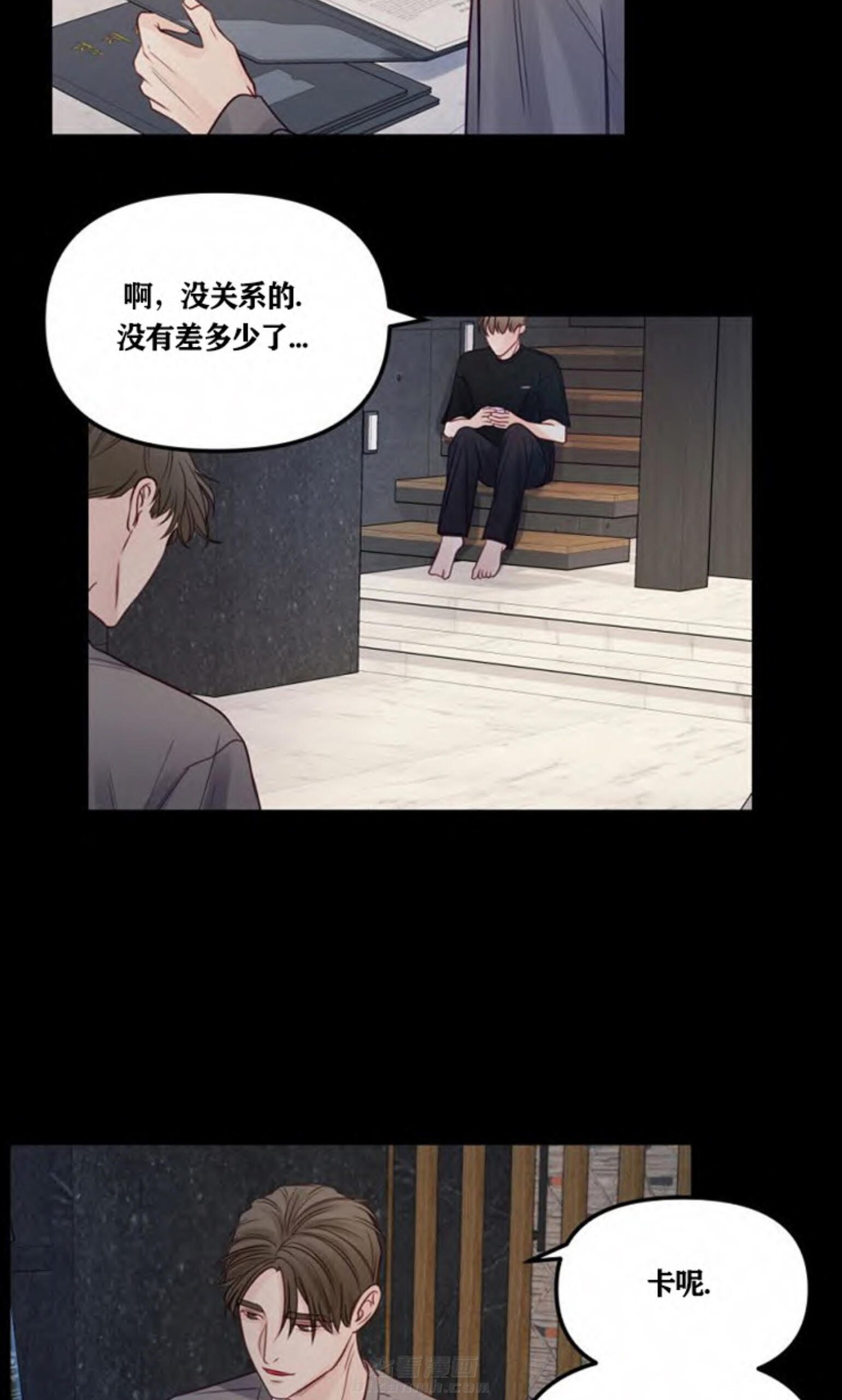 《遇见奇怪的你》漫画最新章节第46话 秘密免费下拉式在线观看章节第【12】张图片