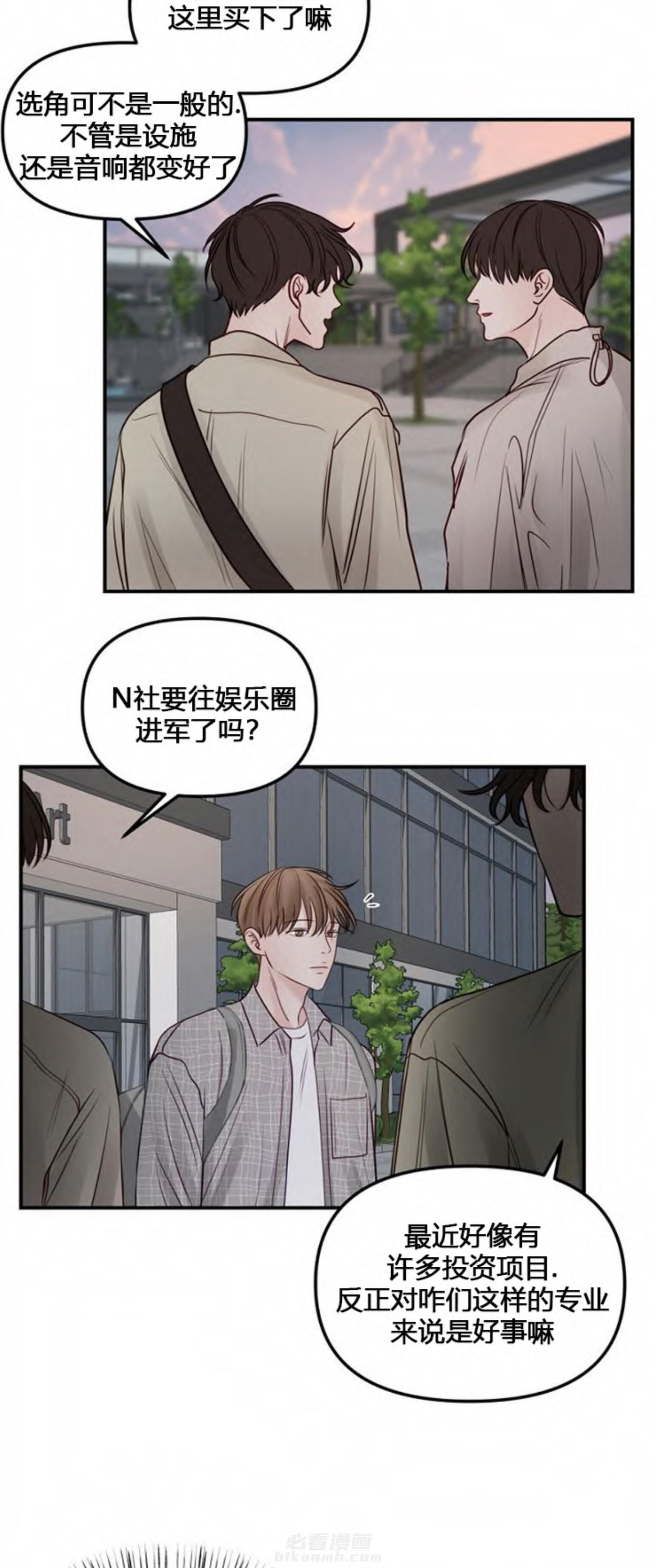 《遇见奇怪的你》漫画最新章节第47话 回家免费下拉式在线观看章节第【11】张图片