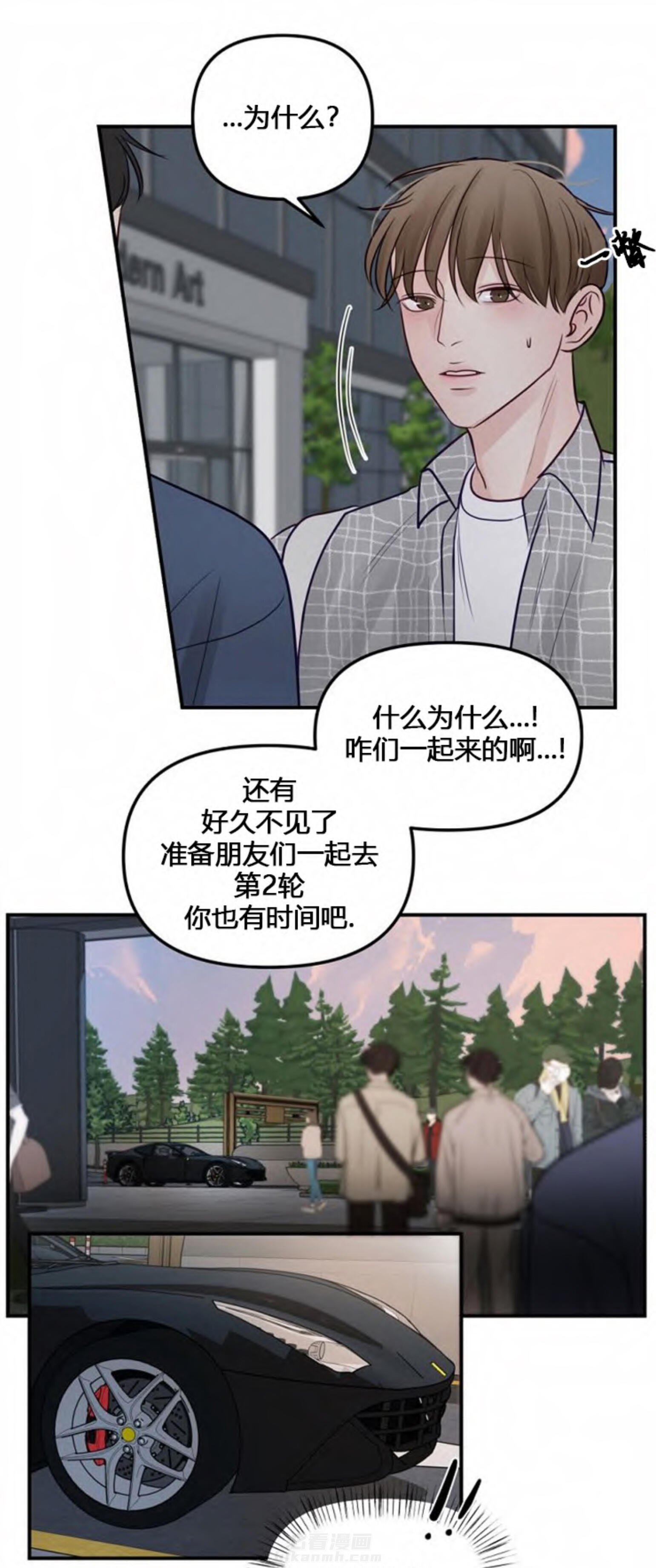 《遇见奇怪的你》漫画最新章节第47话 回家免费下拉式在线观看章节第【8】张图片