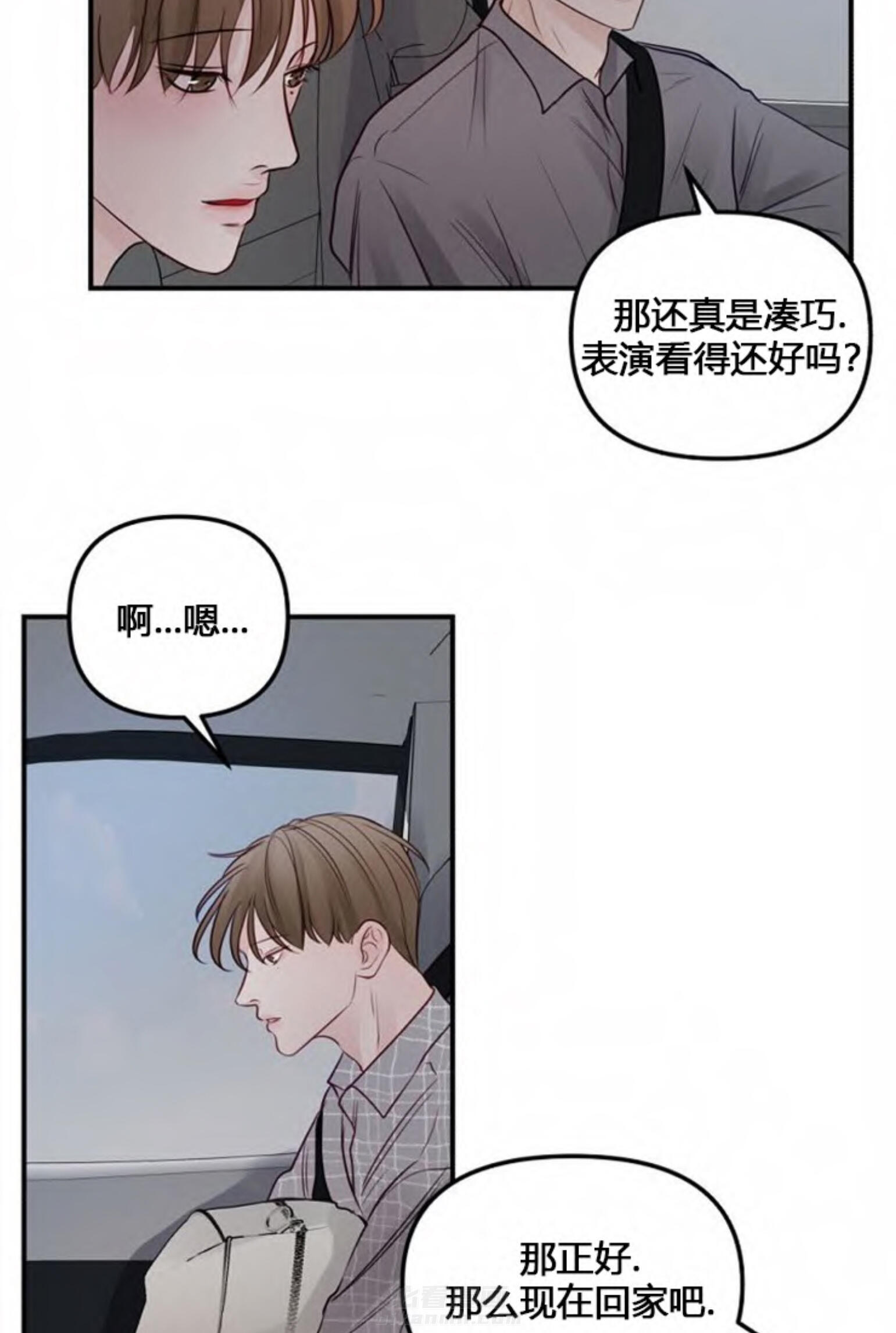 《遇见奇怪的你》漫画最新章节第47话 回家免费下拉式在线观看章节第【3】张图片