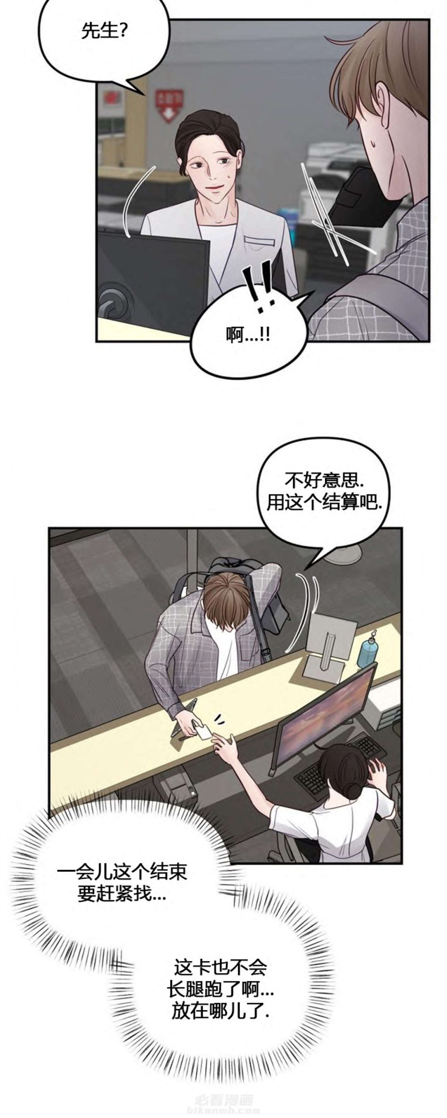 《遇见奇怪的你》漫画最新章节第47话 回家免费下拉式在线观看章节第【16】张图片