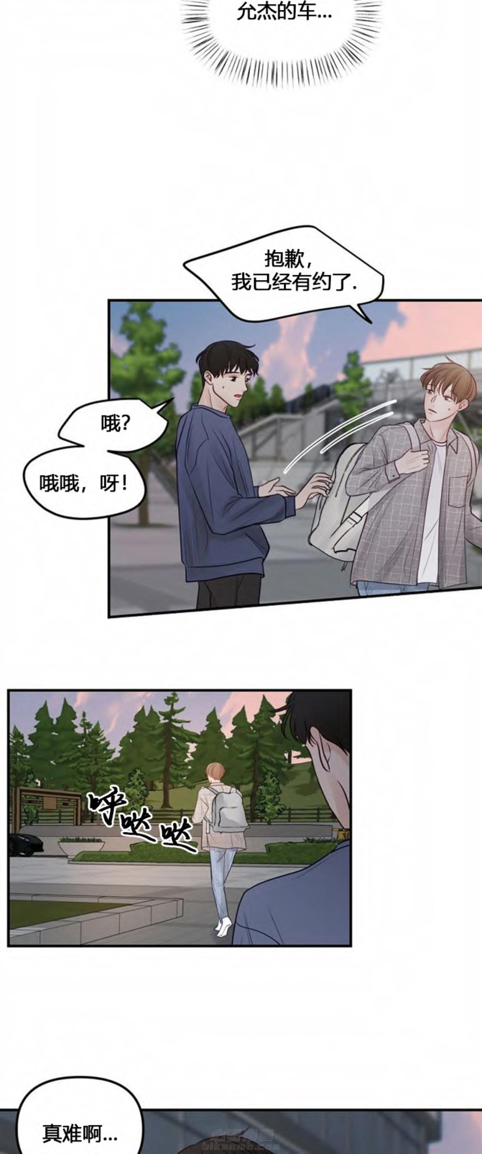 《遇见奇怪的你》漫画最新章节第47话 回家免费下拉式在线观看章节第【7】张图片