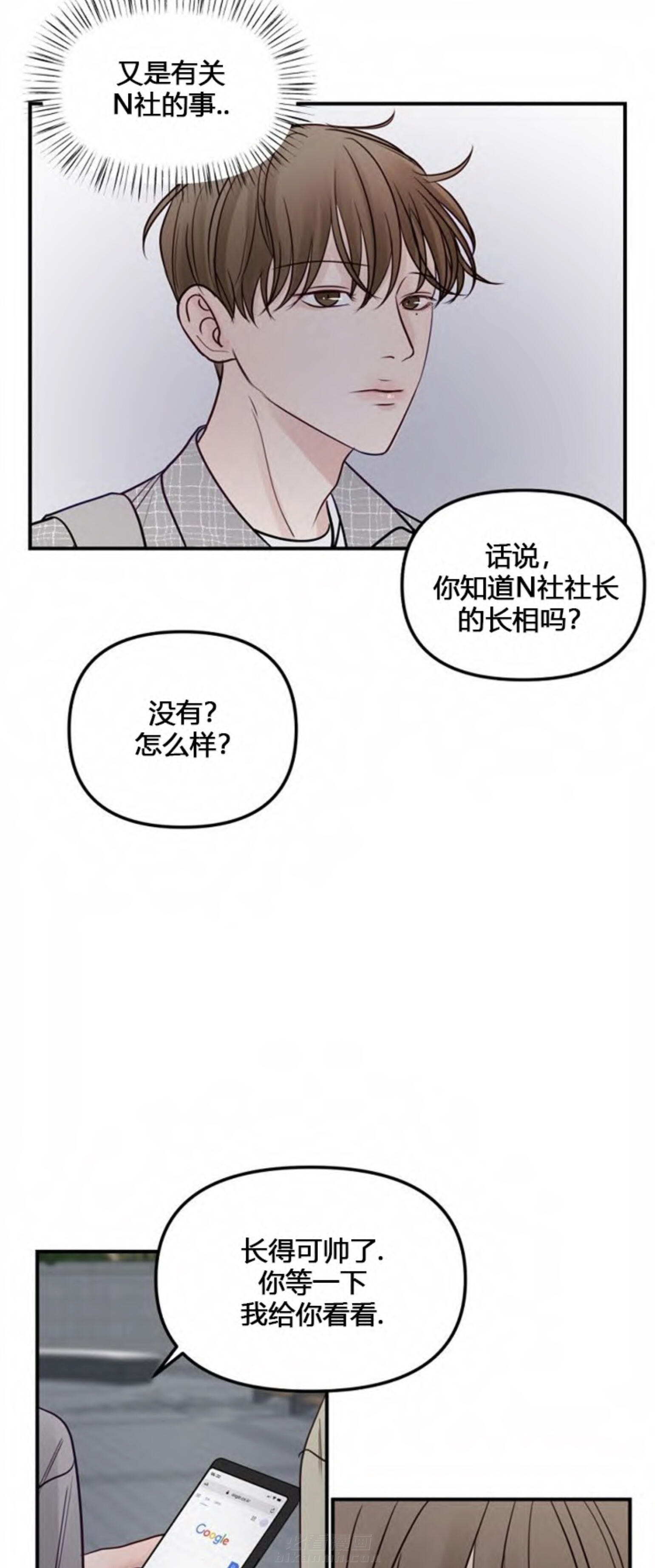 《遇见奇怪的你》漫画最新章节第47话 回家免费下拉式在线观看章节第【10】张图片