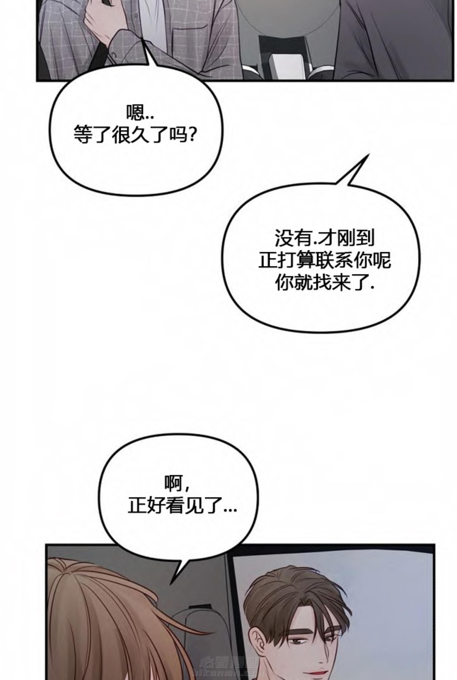 《遇见奇怪的你》漫画最新章节第47话 回家免费下拉式在线观看章节第【4】张图片