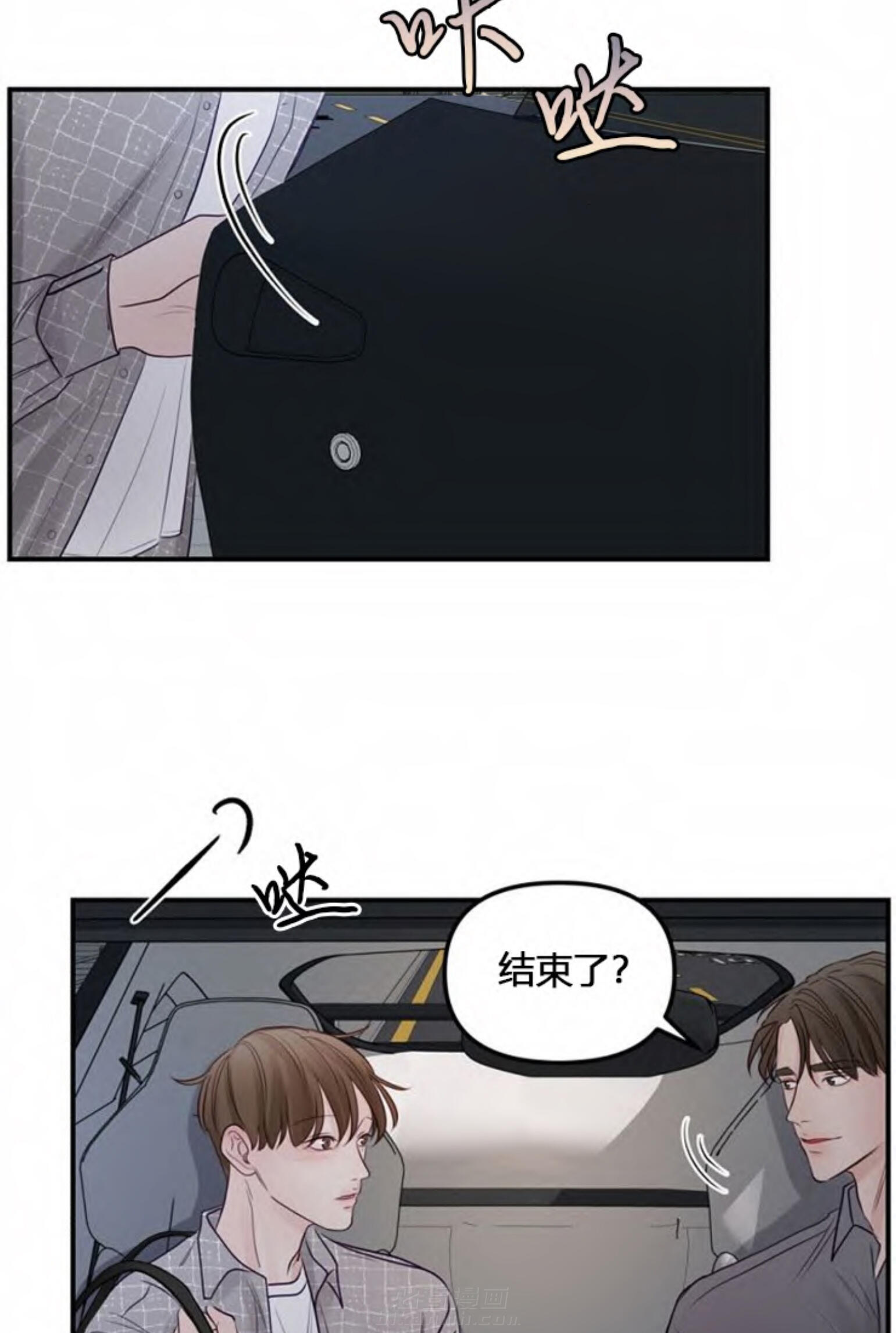 《遇见奇怪的你》漫画最新章节第47话 回家免费下拉式在线观看章节第【5】张图片