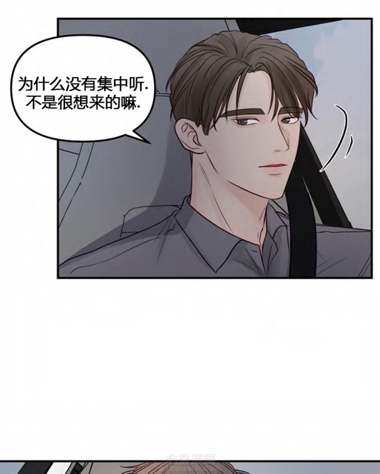 《遇见奇怪的你》漫画最新章节第48话 期待免费下拉式在线观看章节第【13】张图片