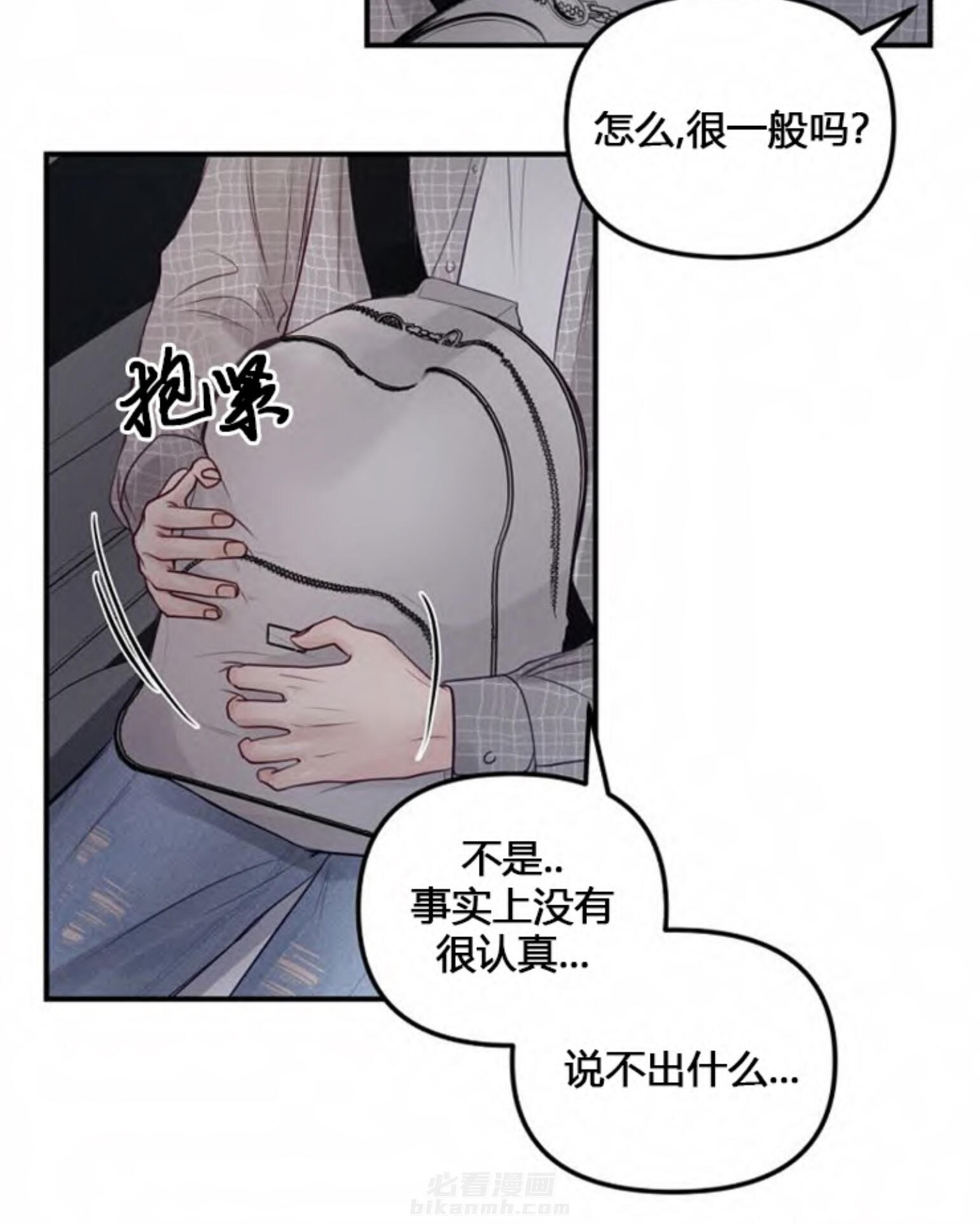 《遇见奇怪的你》漫画最新章节第48话 期待免费下拉式在线观看章节第【14】张图片