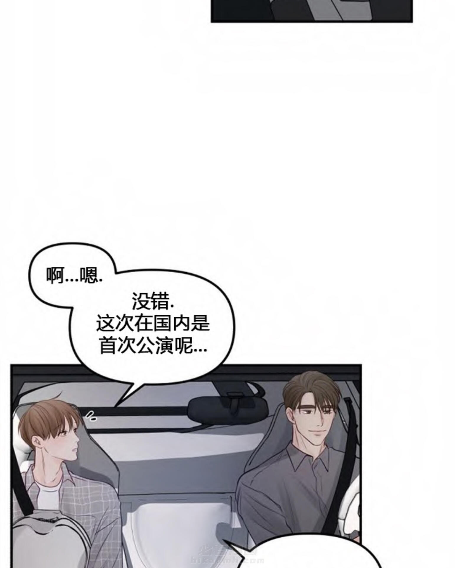 《遇见奇怪的你》漫画最新章节第48话 期待免费下拉式在线观看章节第【16】张图片