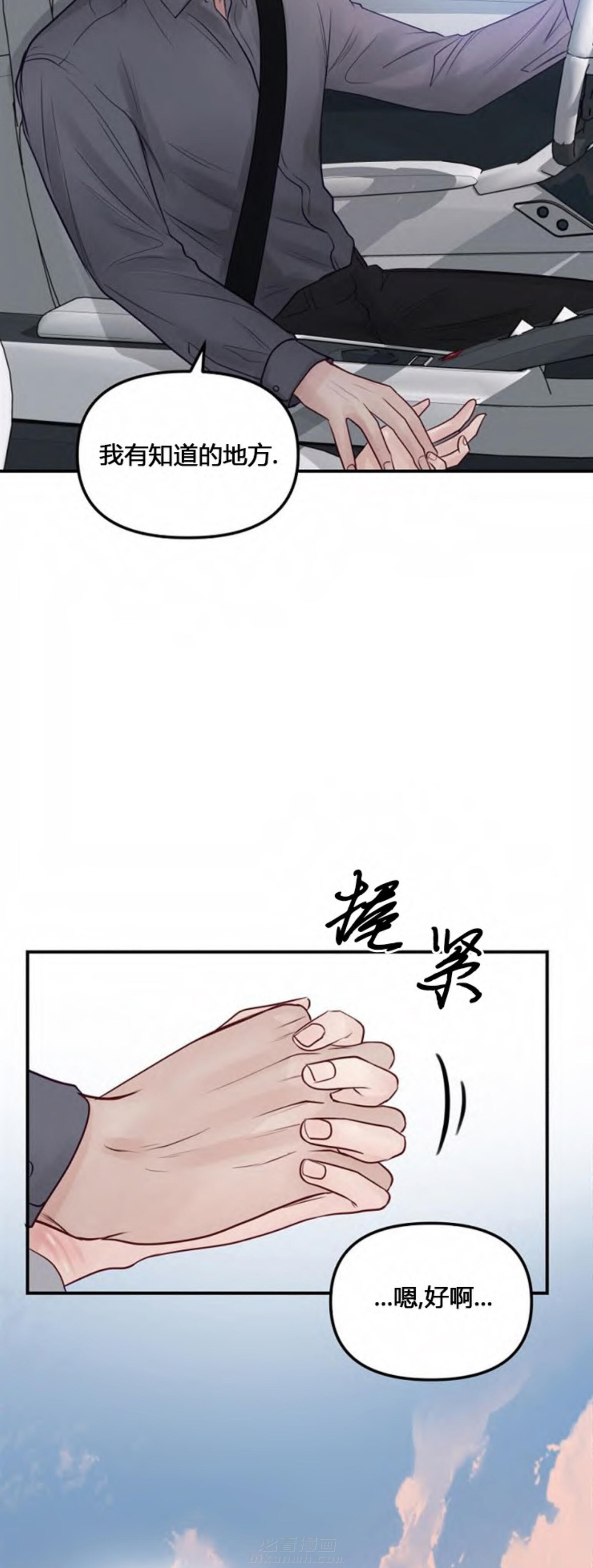 《遇见奇怪的你》漫画最新章节第48话 期待免费下拉式在线观看章节第【4】张图片