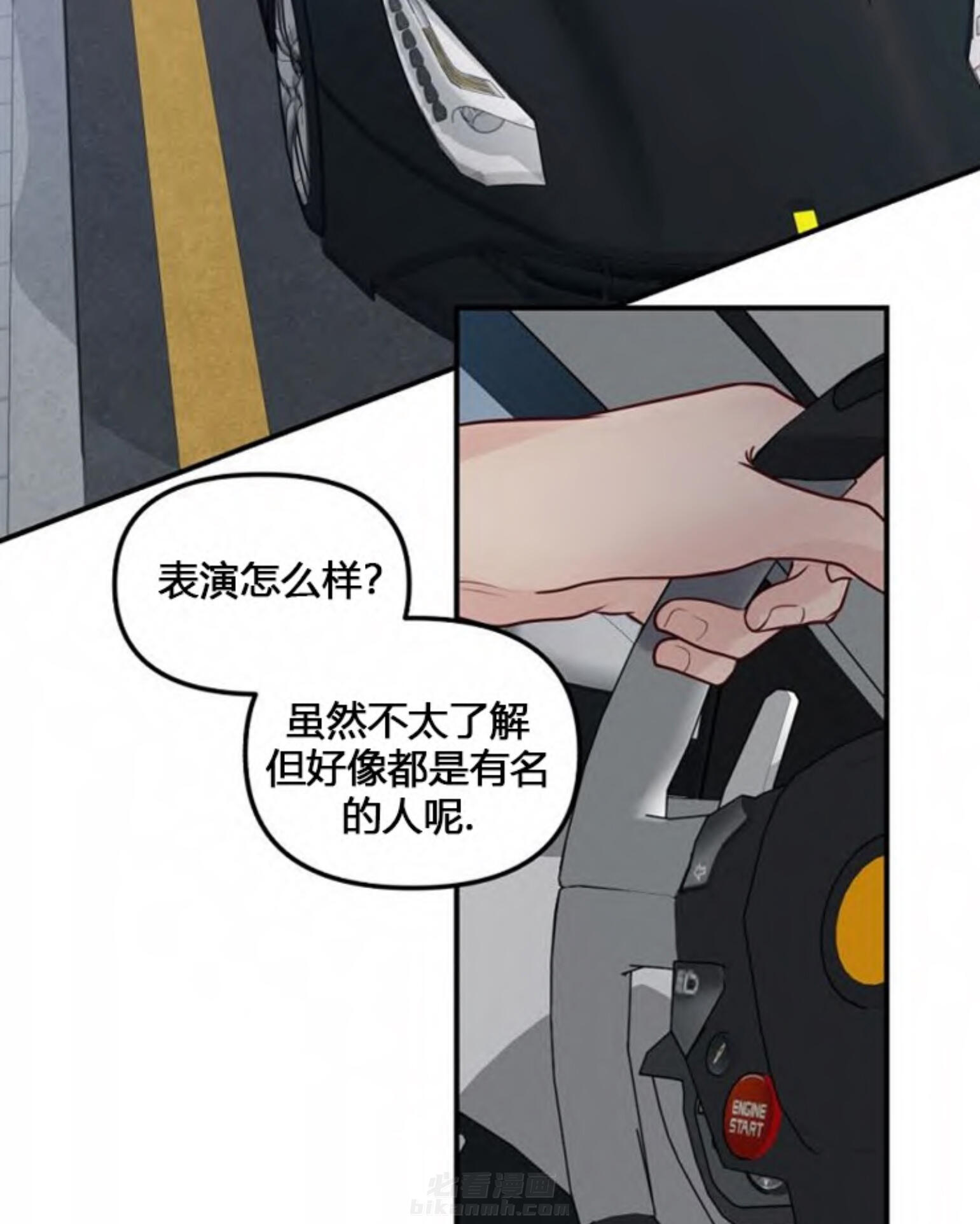 《遇见奇怪的你》漫画最新章节第48话 期待免费下拉式在线观看章节第【17】张图片