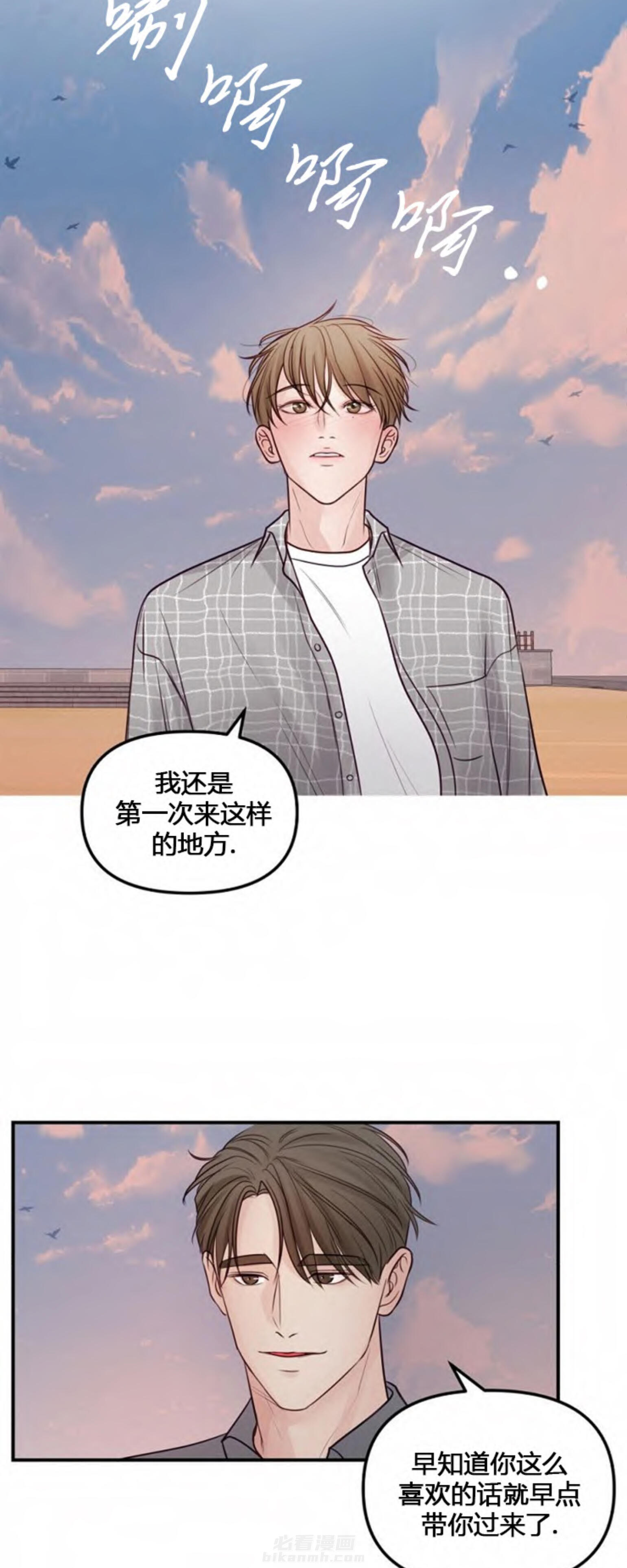 《遇见奇怪的你》漫画最新章节第49话 好好的活着免费下拉式在线观看章节第【11】张图片