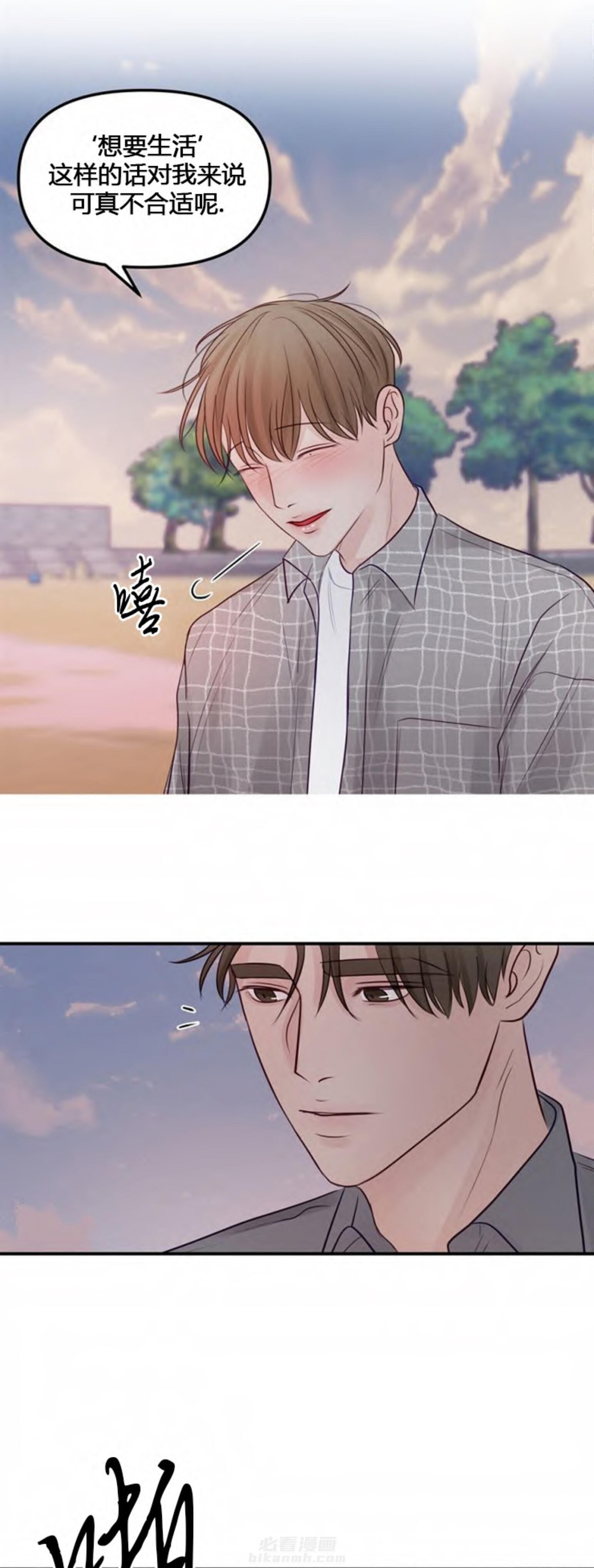 《遇见奇怪的你》漫画最新章节第49话 好好的活着免费下拉式在线观看章节第【6】张图片