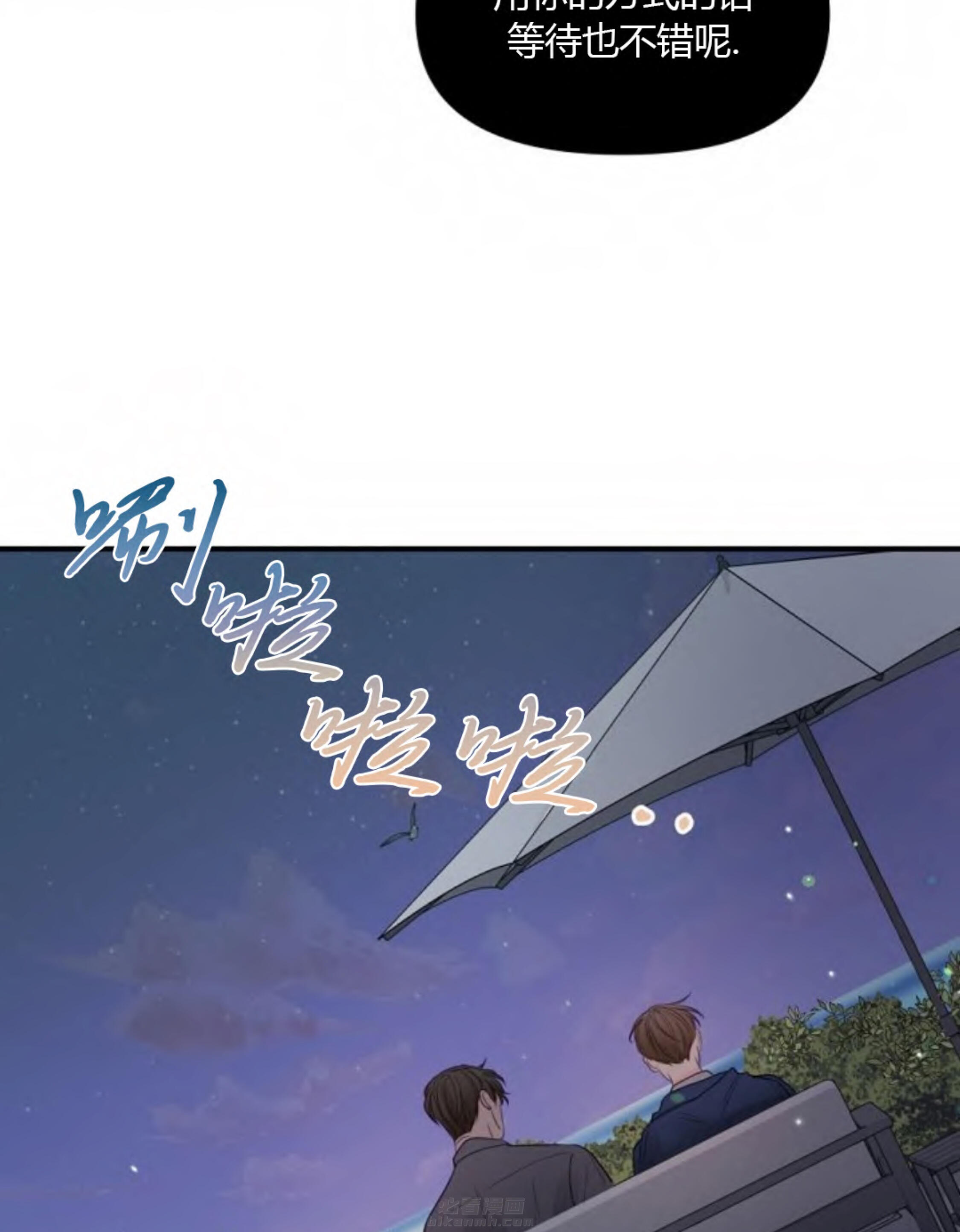 《遇见奇怪的你》漫画最新章节第50话 扭曲的感情免费下拉式在线观看章节第【17】张图片