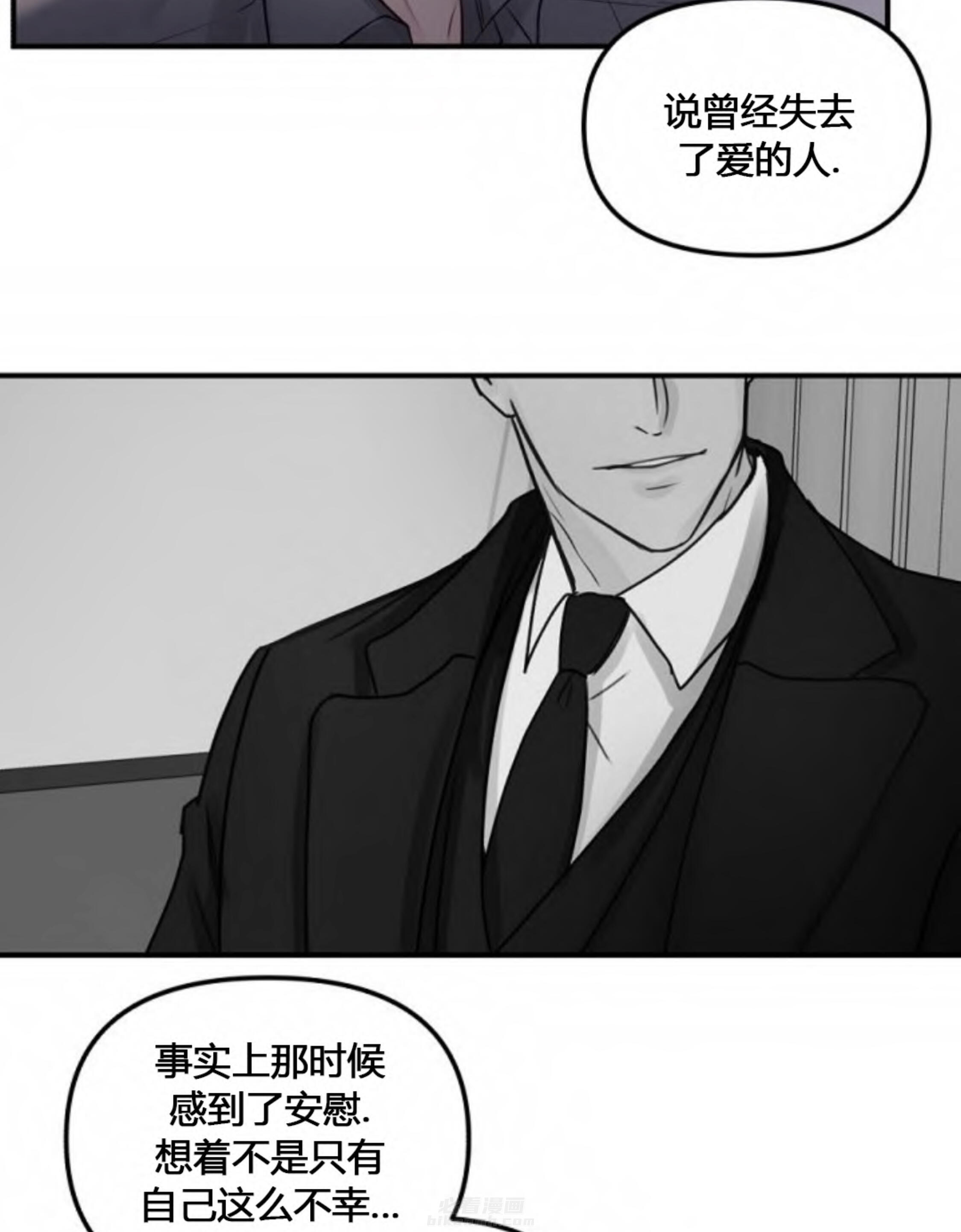 《遇见奇怪的你》漫画最新章节第50话 扭曲的感情免费下拉式在线观看章节第【15】张图片