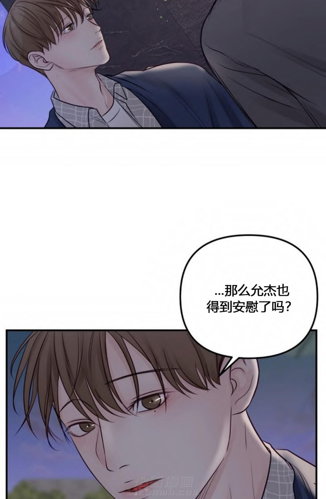 《遇见奇怪的你》漫画最新章节第50话 扭曲的感情免费下拉式在线观看章节第【11】张图片