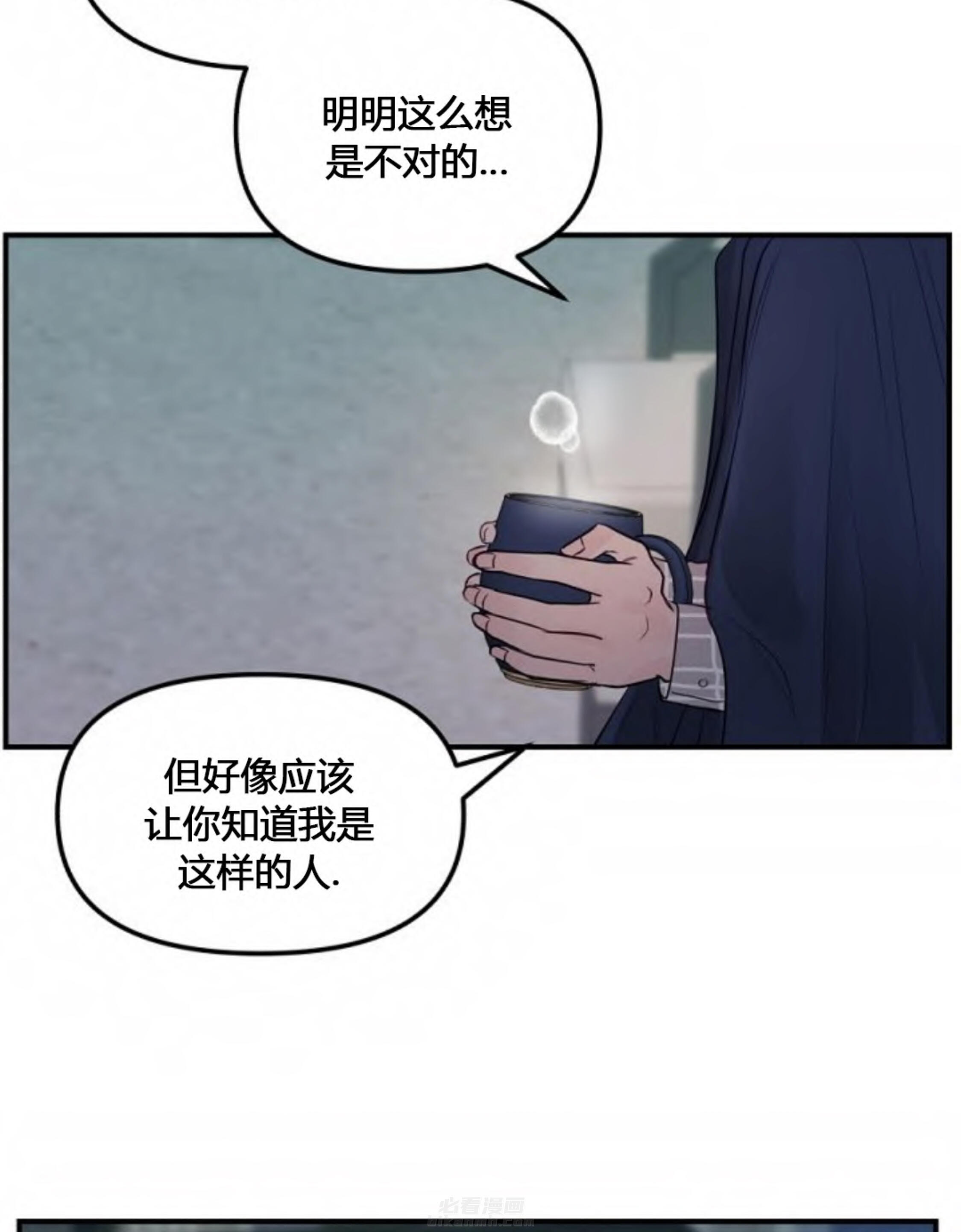 《遇见奇怪的你》漫画最新章节第50话 扭曲的感情免费下拉式在线观看章节第【14】张图片