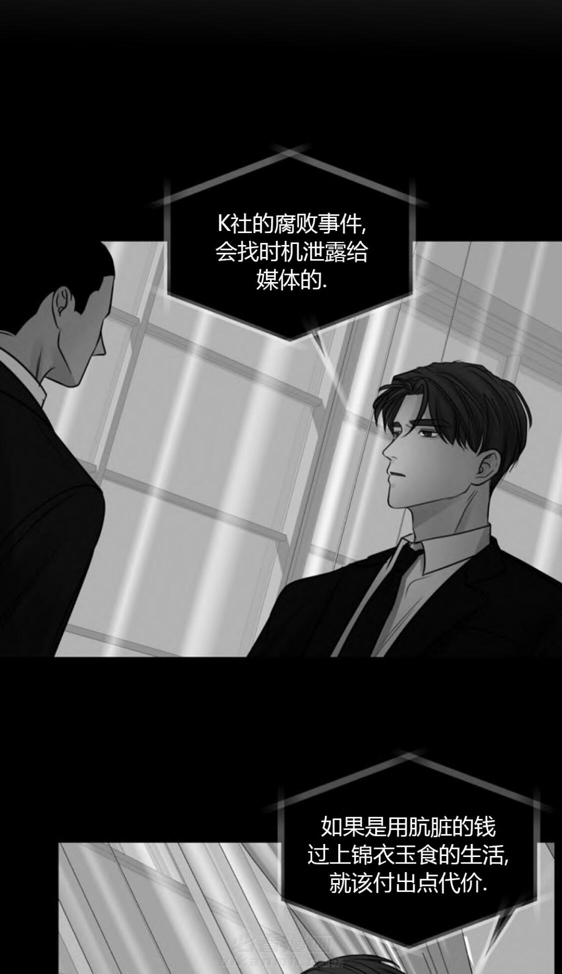 《遇见奇怪的你》漫画最新章节第50话 扭曲的感情免费下拉式在线观看章节第【4】张图片