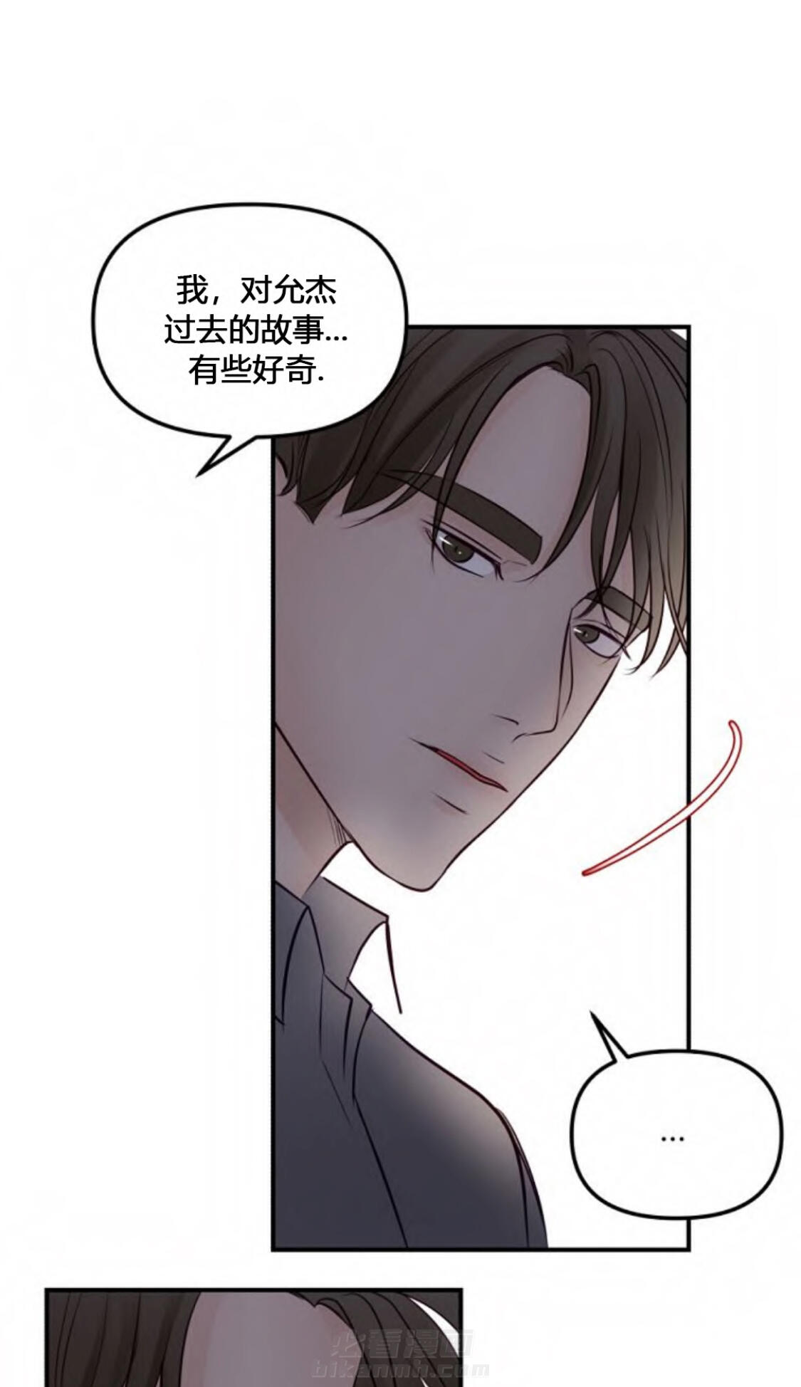 《遇见奇怪的你》漫画最新章节第50话 扭曲的感情免费下拉式在线观看章节第【6】张图片