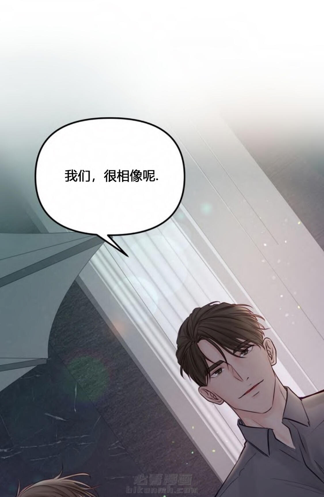 《遇见奇怪的你》漫画最新章节第50话 扭曲的感情免费下拉式在线观看章节第【12】张图片