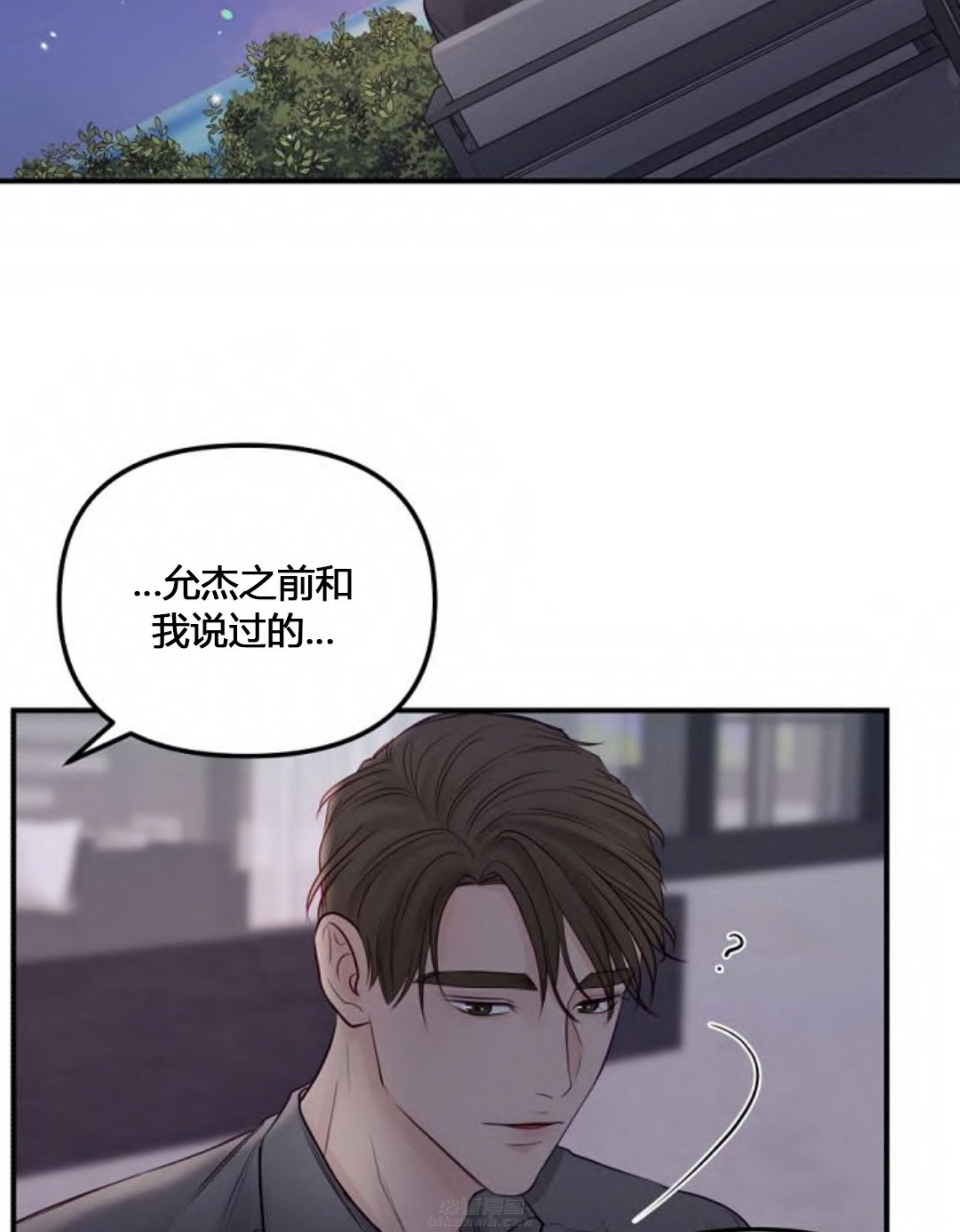 《遇见奇怪的你》漫画最新章节第50话 扭曲的感情免费下拉式在线观看章节第【16】张图片