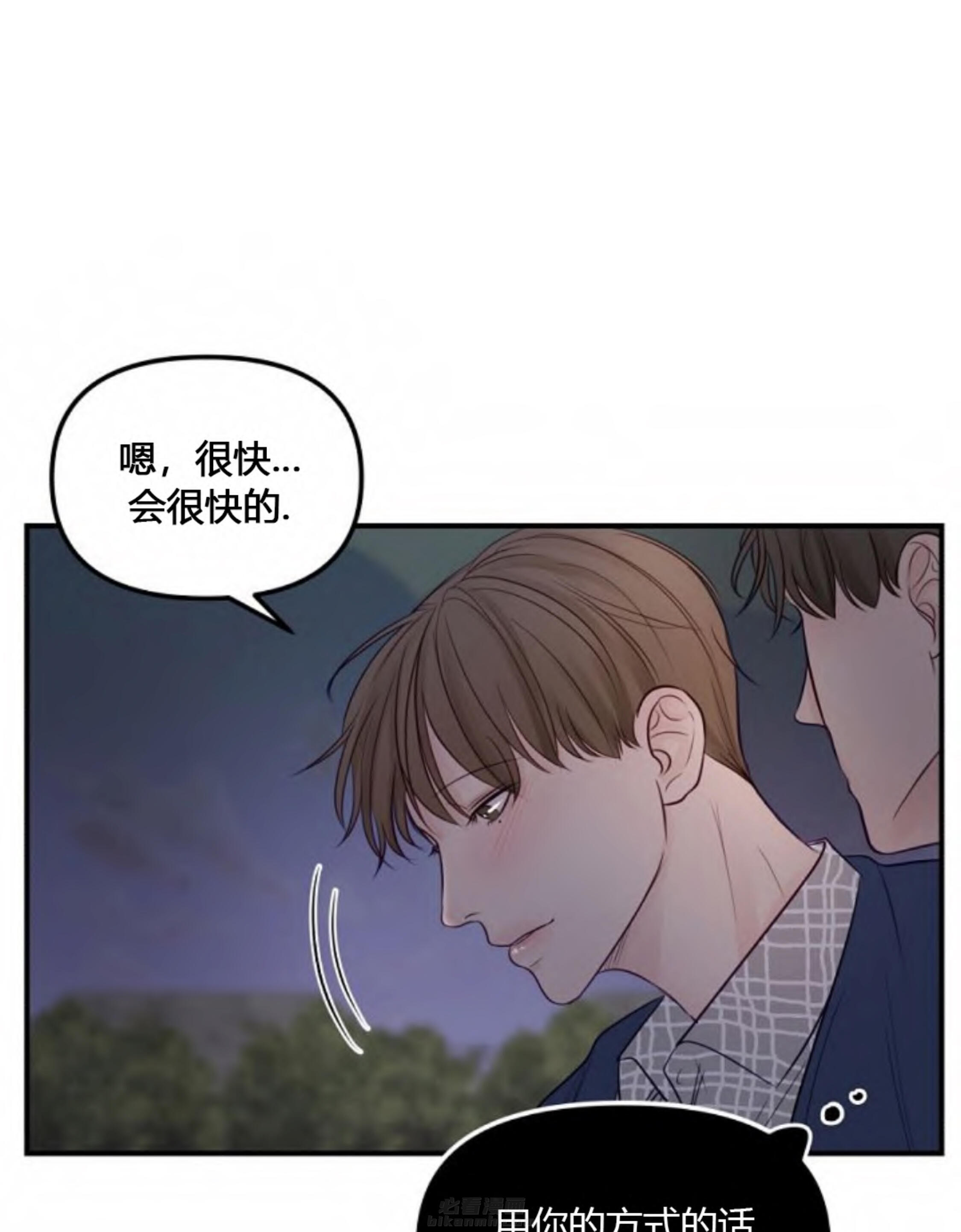 《遇见奇怪的你》漫画最新章节第50话 扭曲的感情免费下拉式在线观看章节第【18】张图片