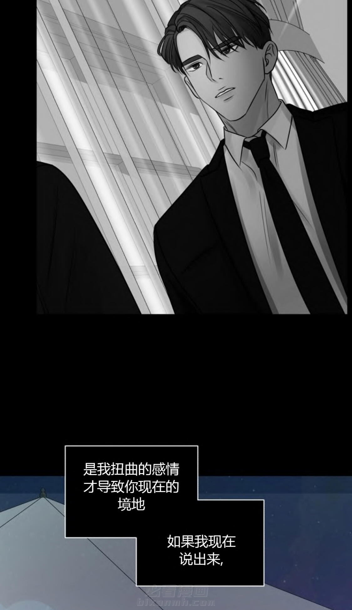 《遇见奇怪的你》漫画最新章节第50话 扭曲的感情免费下拉式在线观看章节第【3】张图片