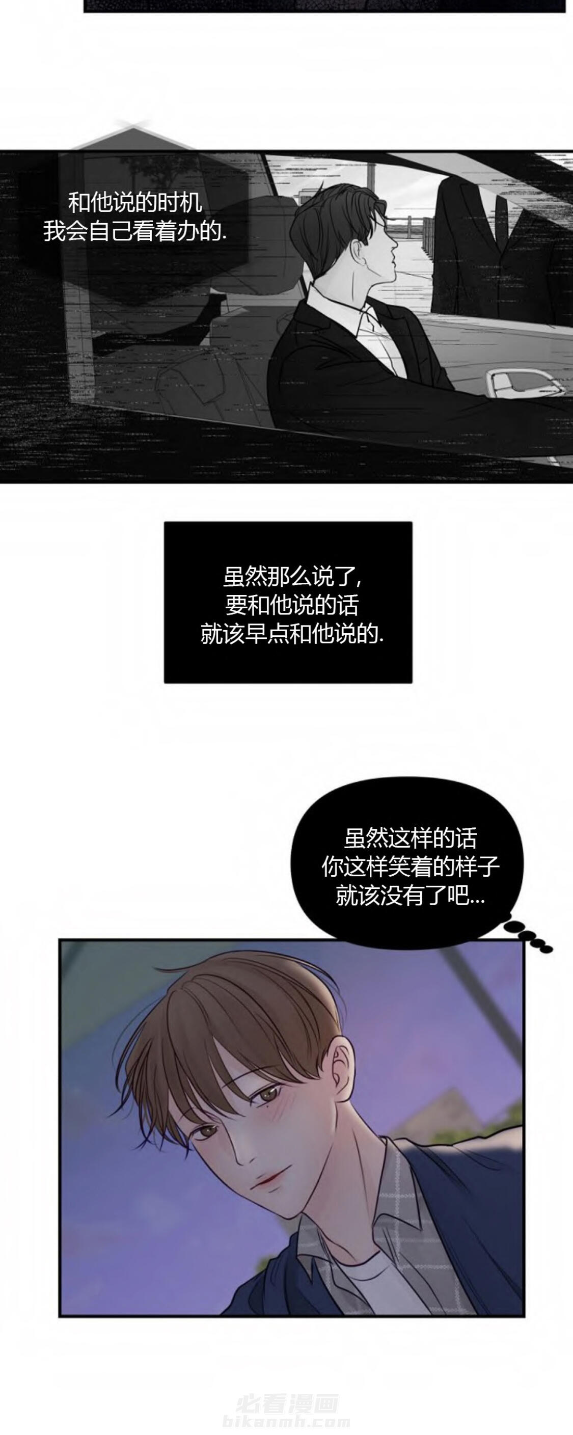 《遇见奇怪的你》漫画最新章节第51话 相似的两人免费下拉式在线观看章节第【17】张图片