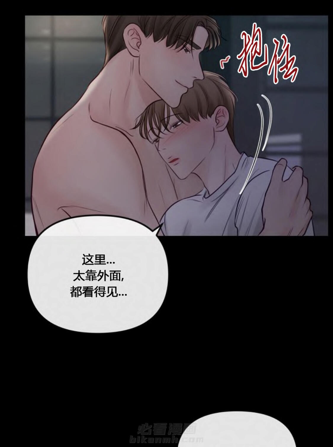 《遇见奇怪的你》漫画最新章节第51话 相似的两人免费下拉式在线观看章节第【10】张图片