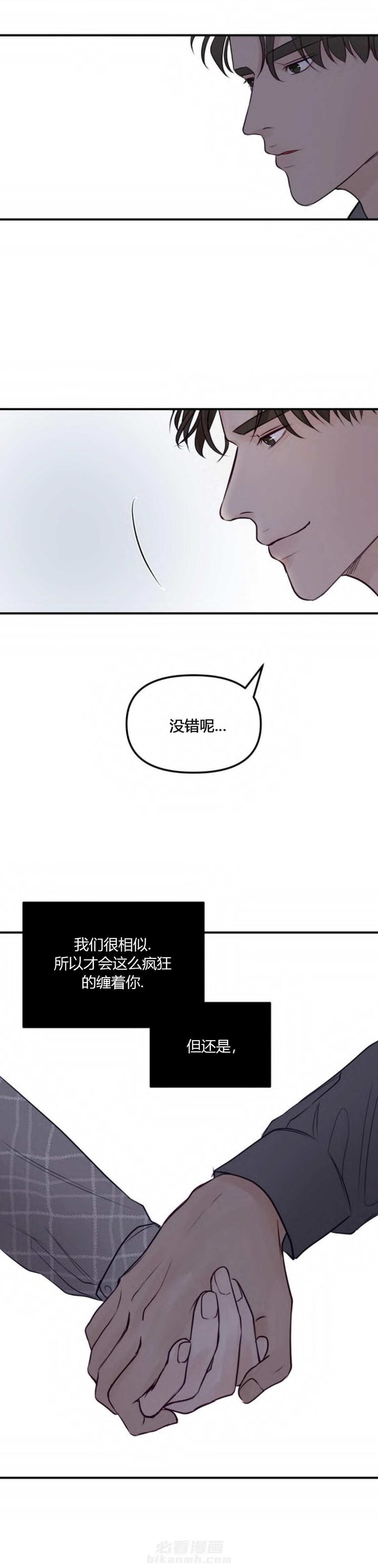 《遇见奇怪的你》漫画最新章节第51话 相似的两人免费下拉式在线观看章节第【15】张图片