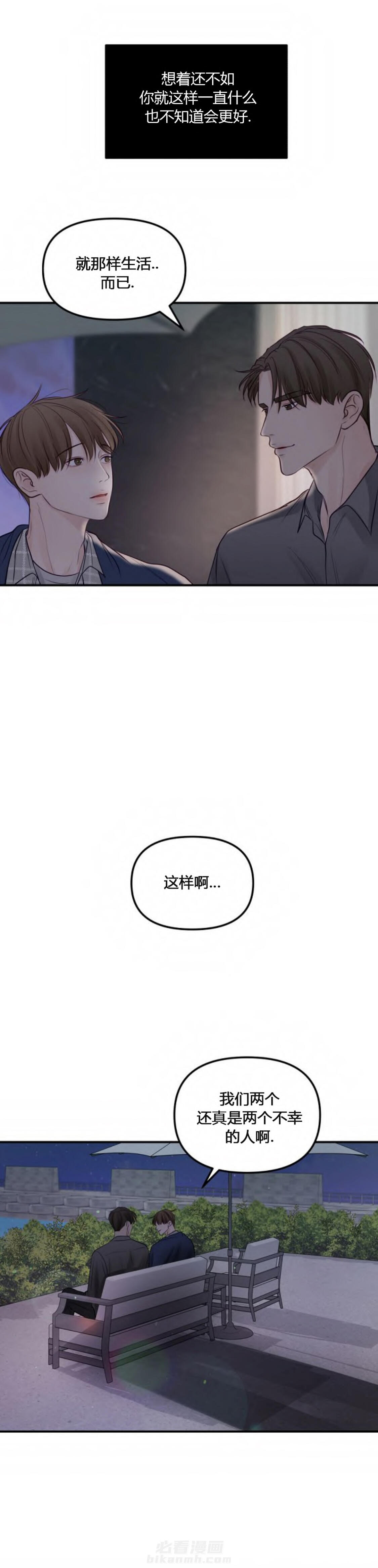 《遇见奇怪的你》漫画最新章节第51话 相似的两人免费下拉式在线观看章节第【16】张图片