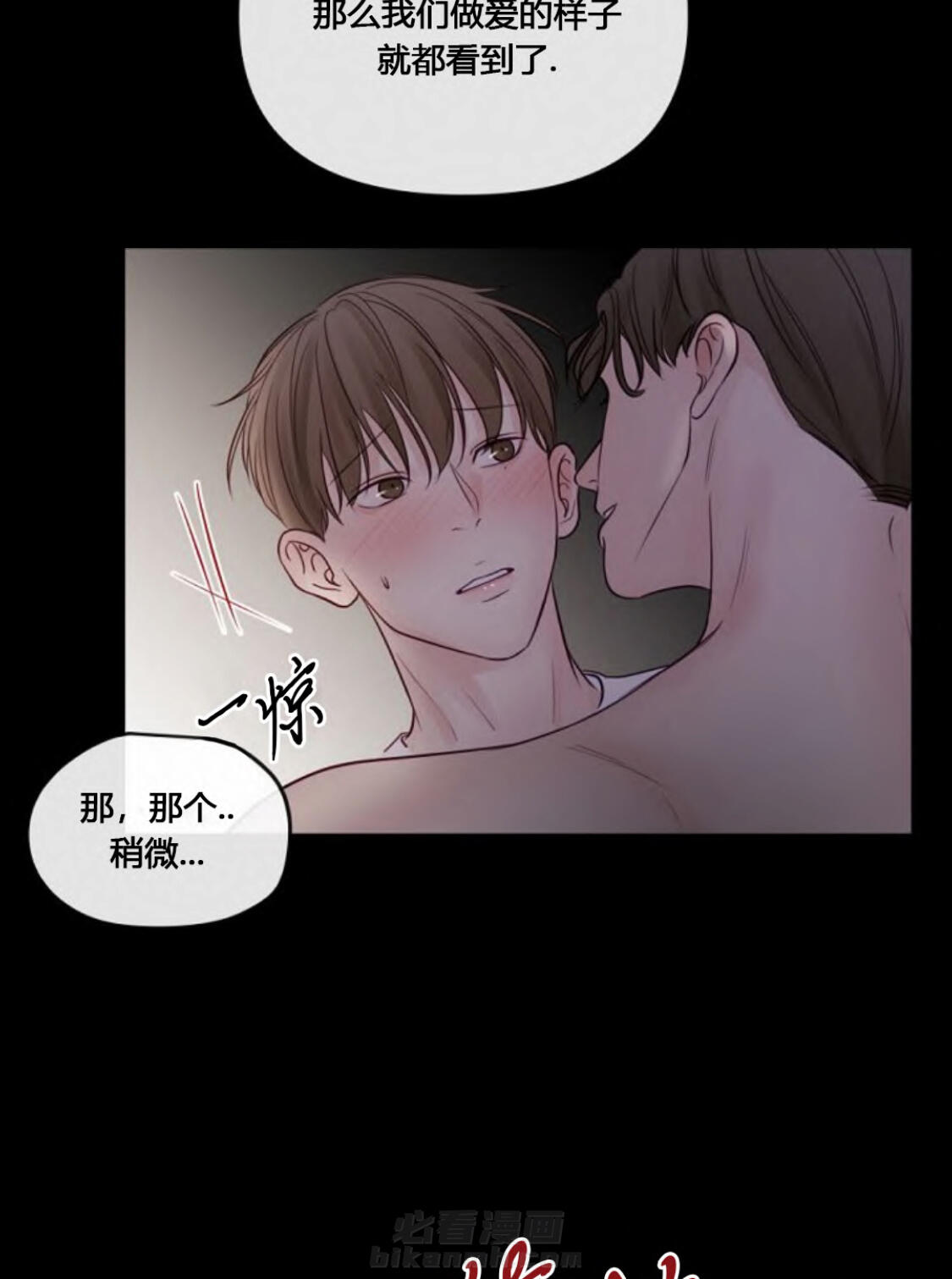 《遇见奇怪的你》漫画最新章节第51话 相似的两人免费下拉式在线观看章节第【8】张图片