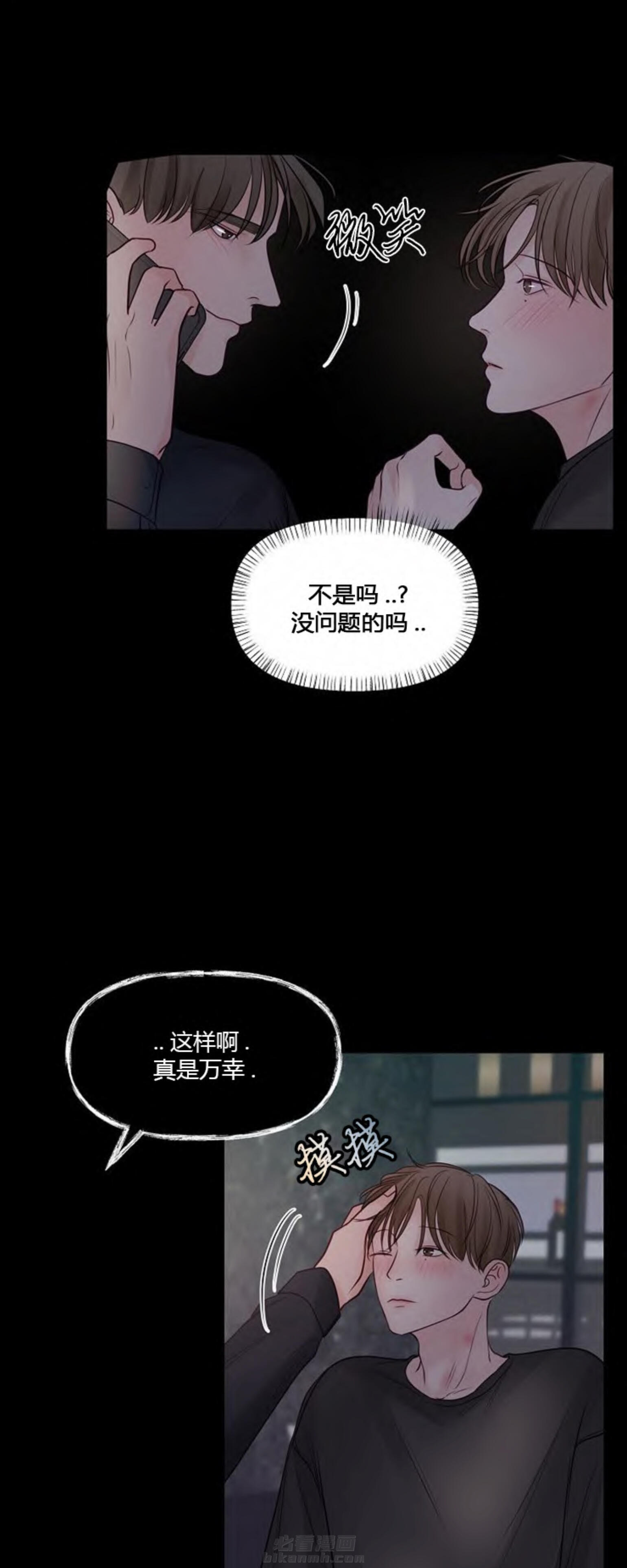 《遇见奇怪的你》漫画最新章节第52话 缠绵的情意免费下拉式在线观看章节第【10】张图片