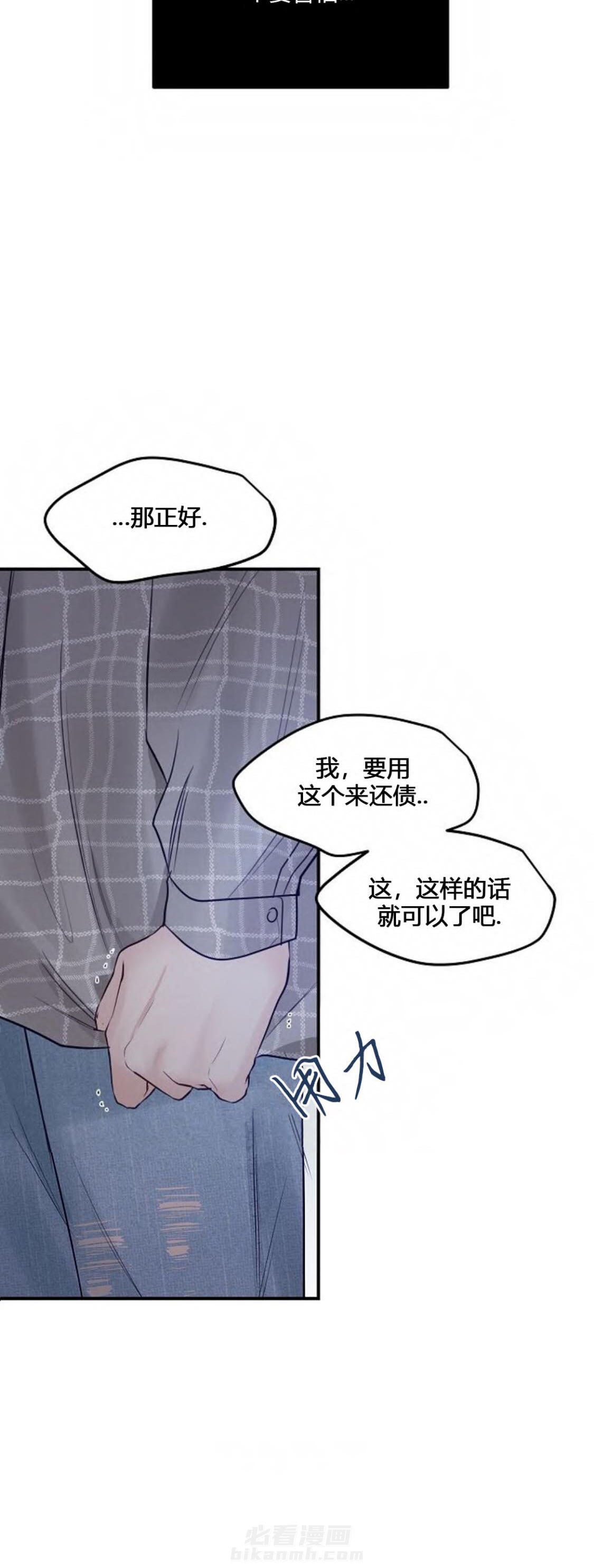 《遇见奇怪的你》漫画最新章节第54话 被遗落的卡免费下拉式在线观看章节第【11】张图片