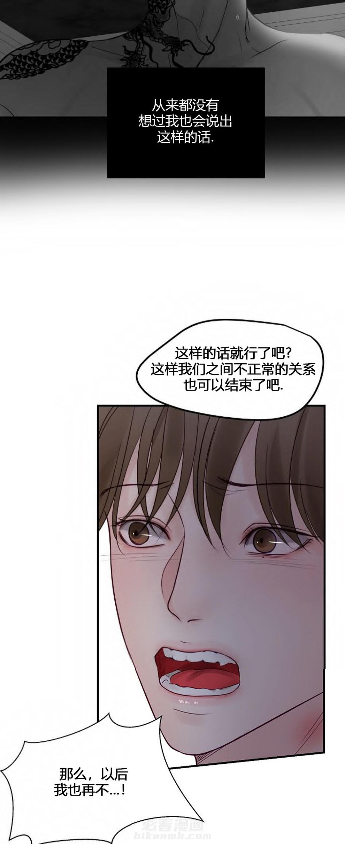 《遇见奇怪的你》漫画最新章节第54话 被遗落的卡免费下拉式在线观看章节第【9】张图片