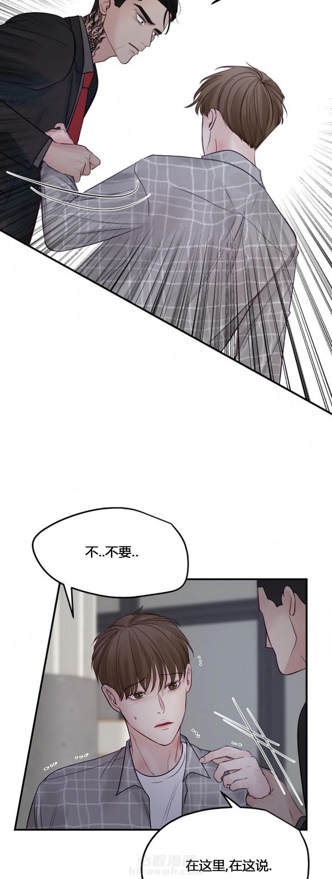 《遇见奇怪的你》漫画最新章节第54话 被遗落的卡免费下拉式在线观看章节第【5】张图片