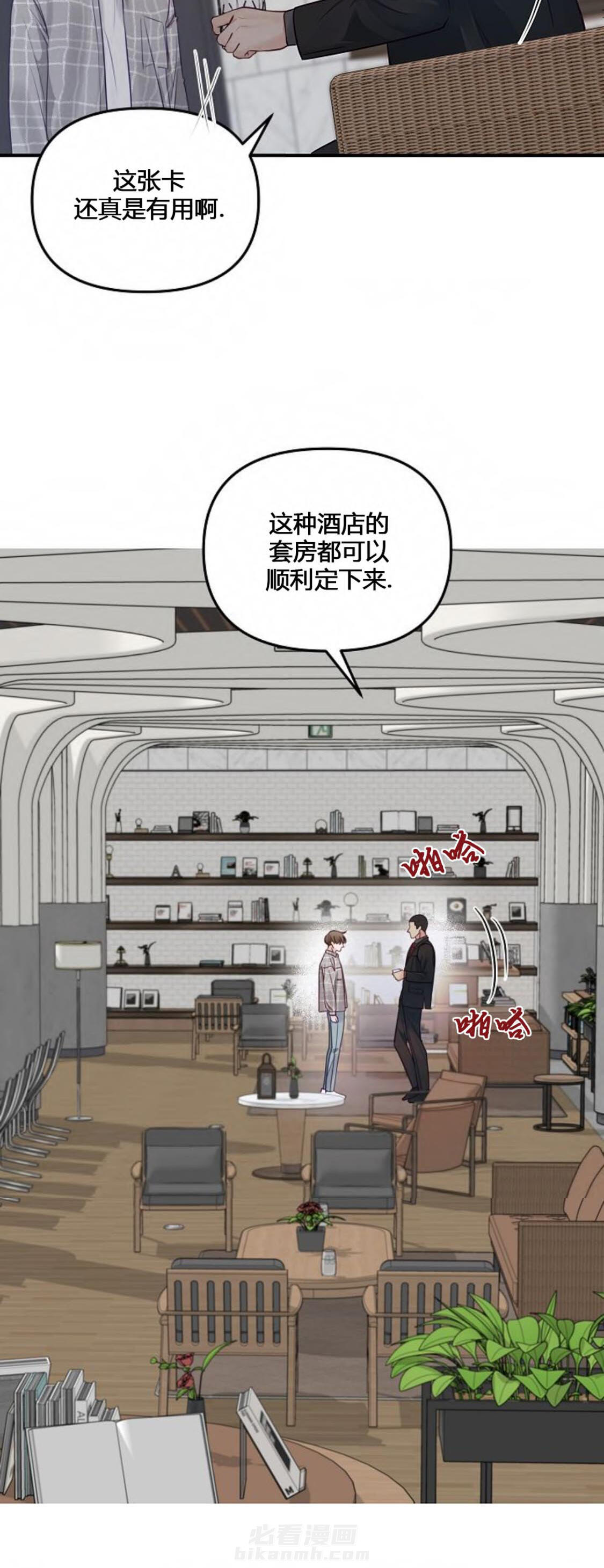 《遇见奇怪的你》漫画最新章节第54话 被遗落的卡免费下拉式在线观看章节第【17】张图片