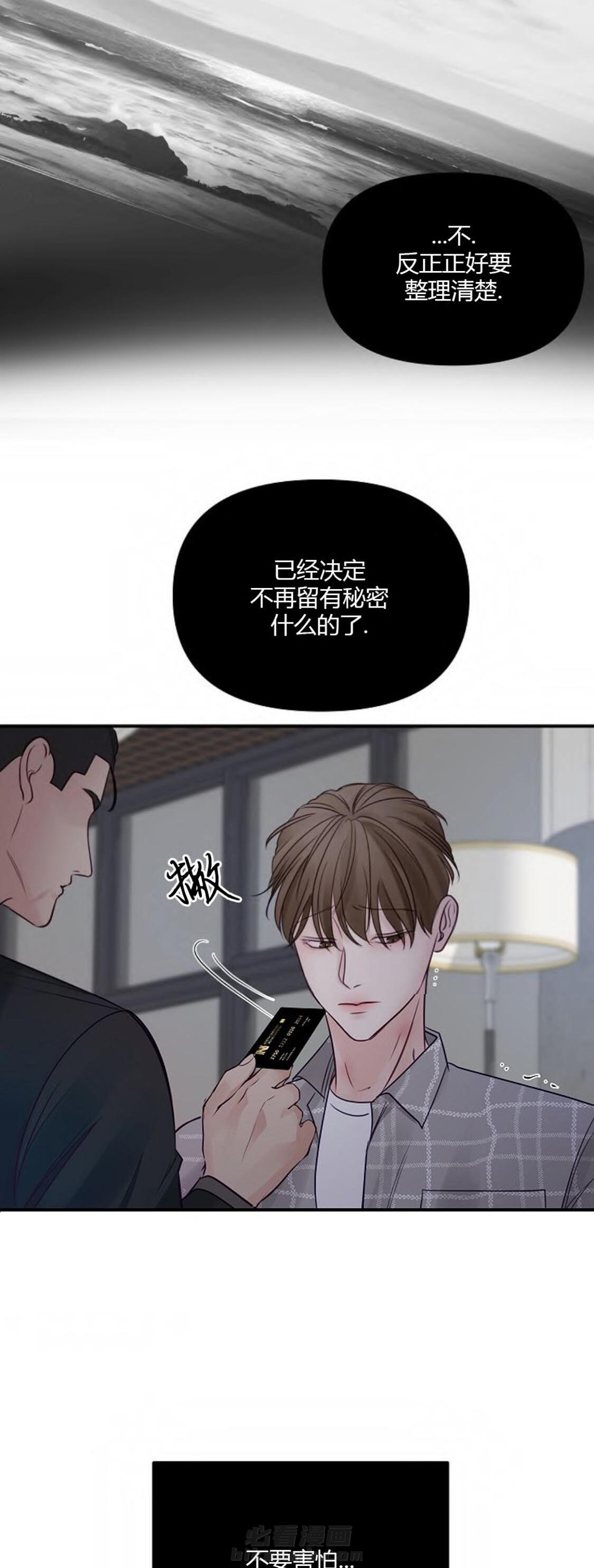 《遇见奇怪的你》漫画最新章节第54话 被遗落的卡免费下拉式在线观看章节第【12】张图片