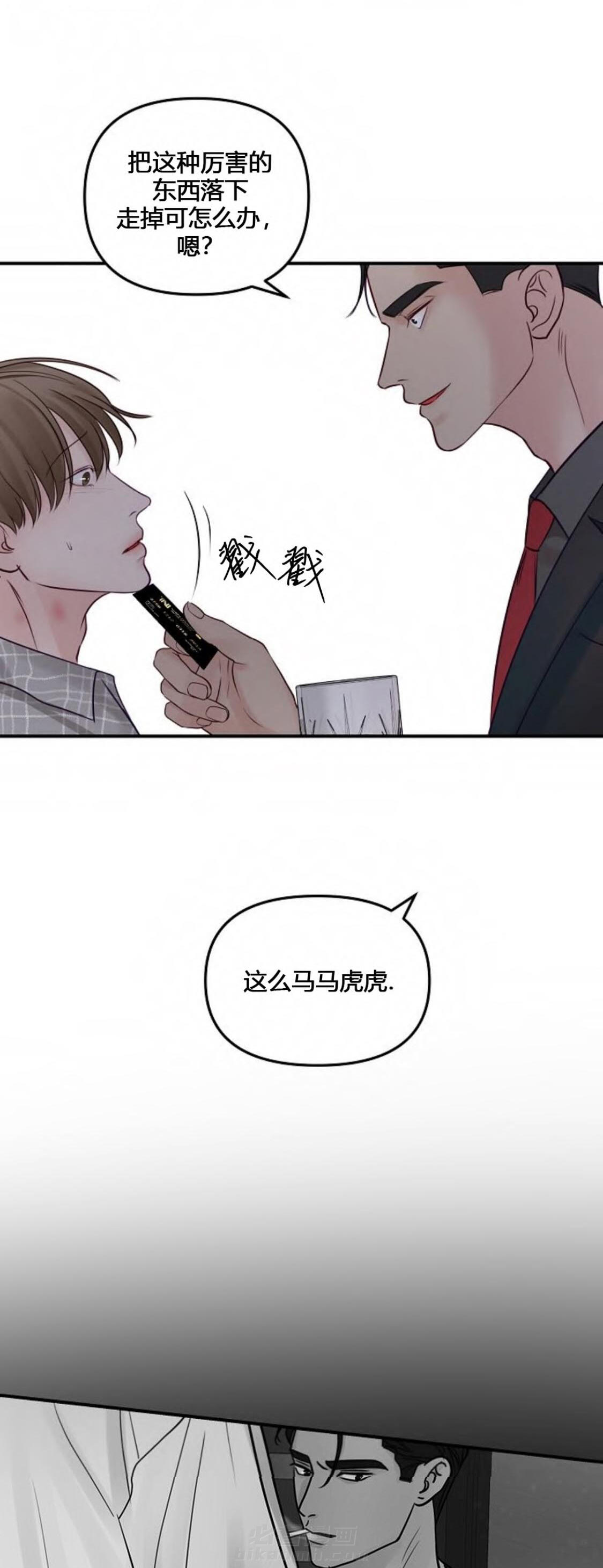 《遇见奇怪的你》漫画最新章节第54话 被遗落的卡免费下拉式在线观看章节第【16】张图片