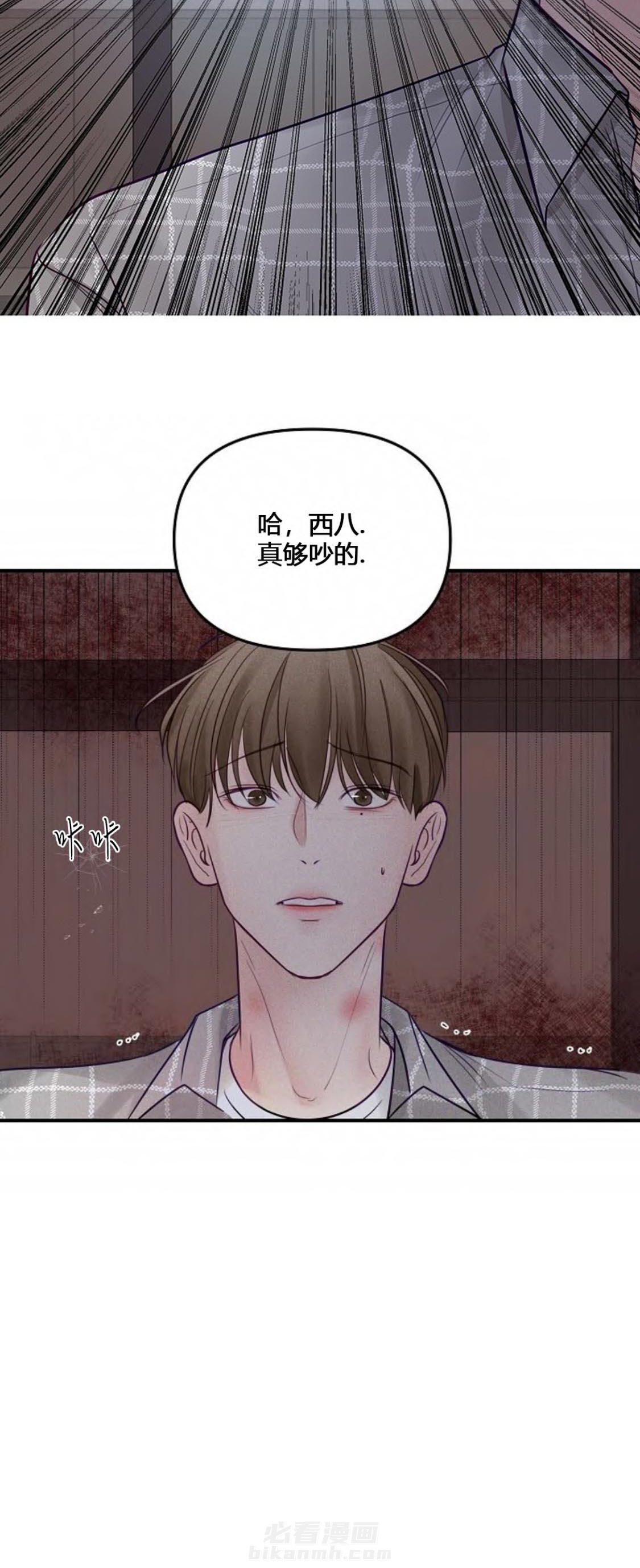 《遇见奇怪的你》漫画最新章节第54话 被遗落的卡免费下拉式在线观看章节第【7】张图片