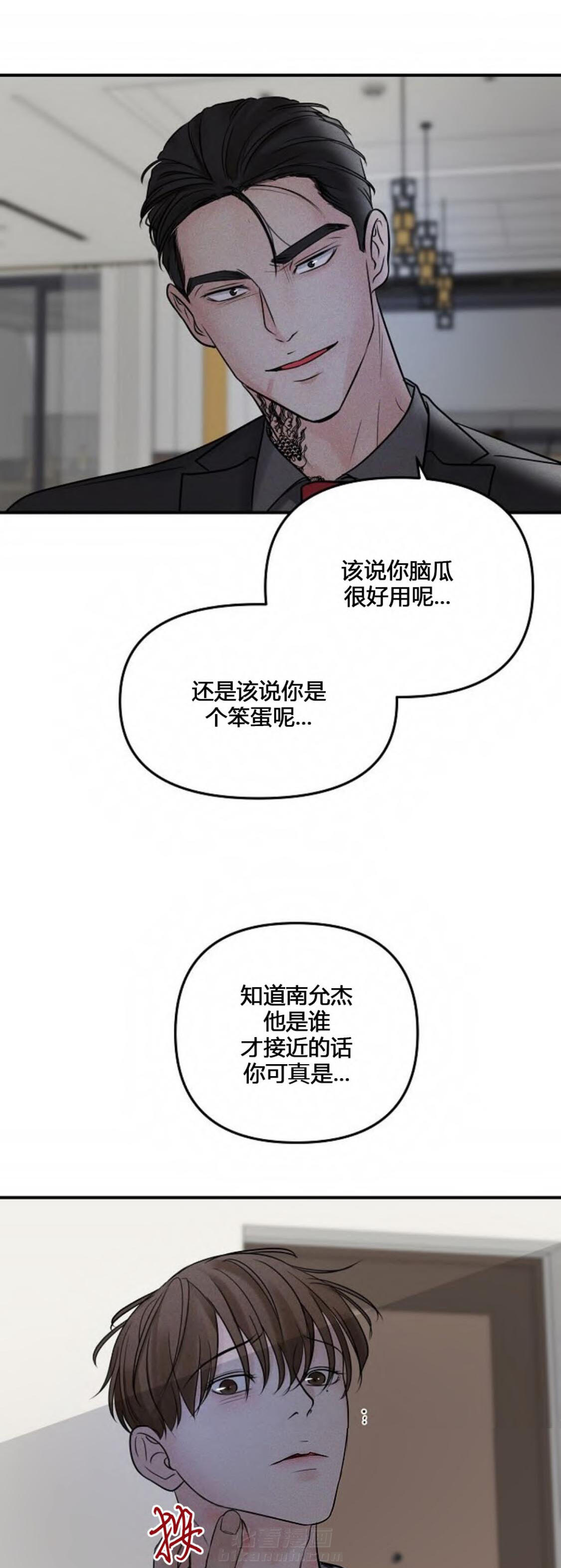 《遇见奇怪的你》漫画最新章节第55话 毁了你的人免费下拉式在线观看章节第【14】张图片