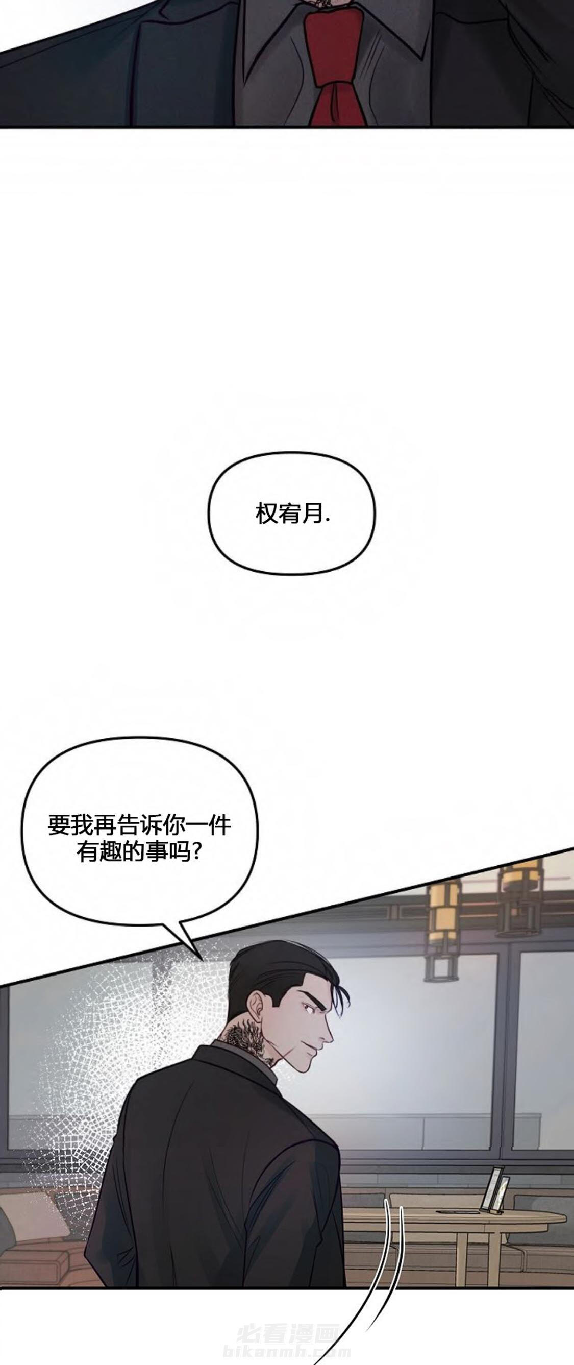 《遇见奇怪的你》漫画最新章节第55话 毁了你的人免费下拉式在线观看章节第【7】张图片