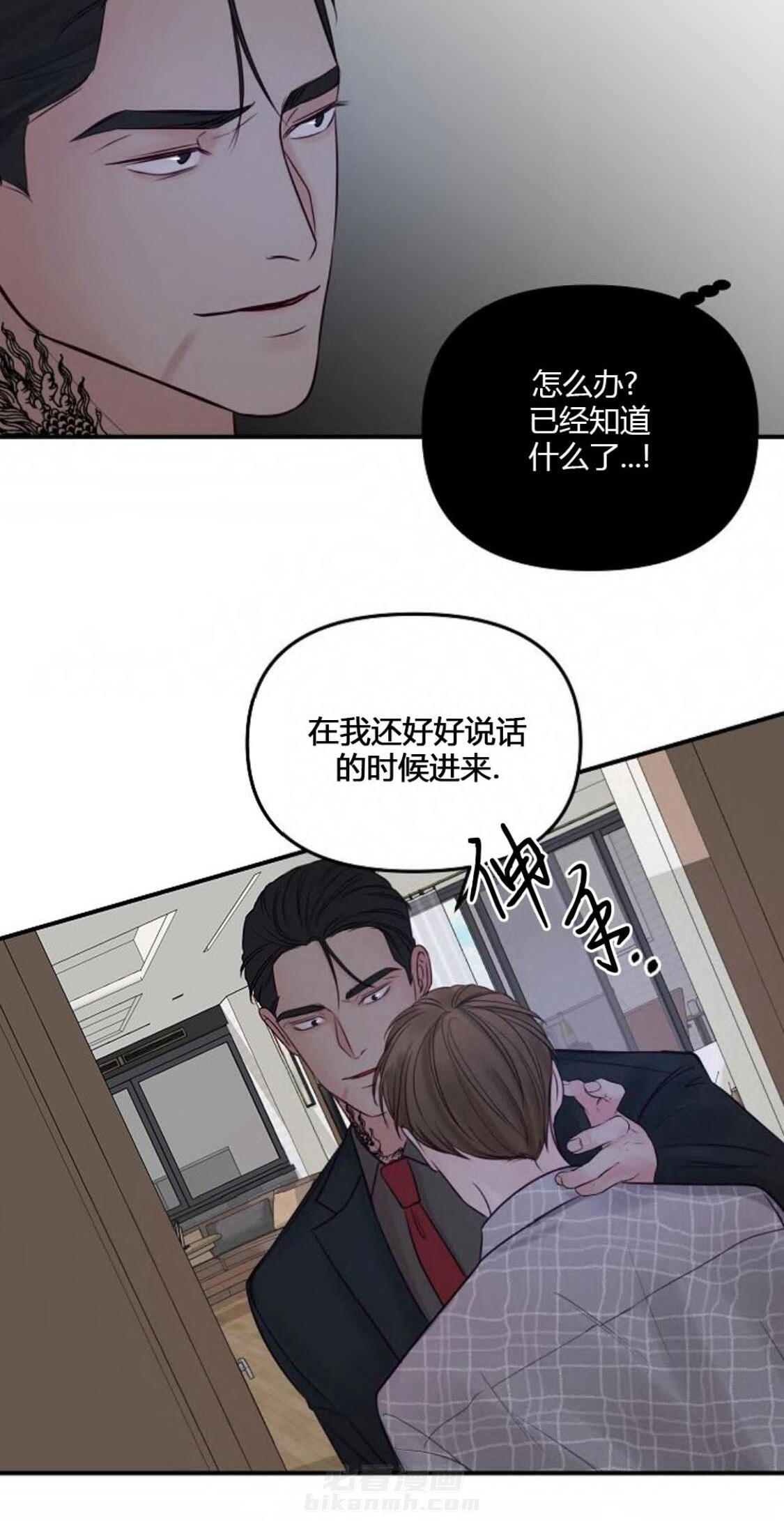 《遇见奇怪的你》漫画最新章节第55话 毁了你的人免费下拉式在线观看章节第【17】张图片