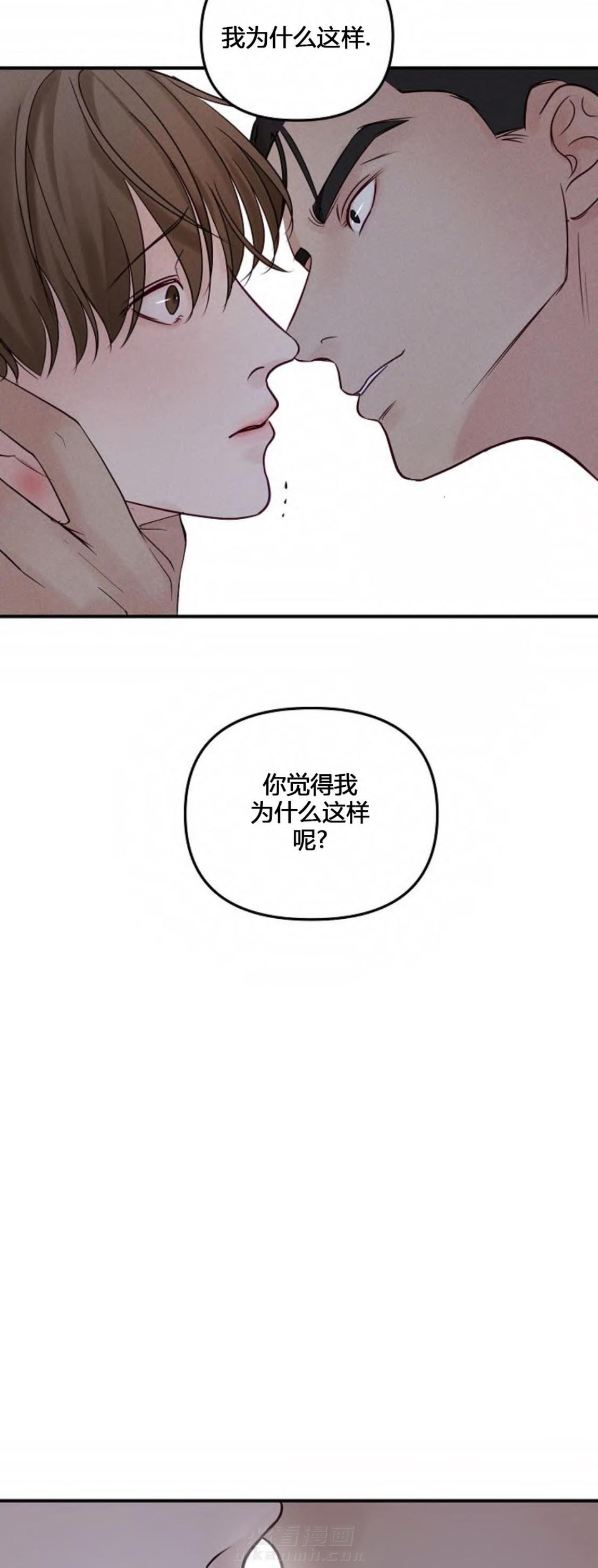 《遇见奇怪的你》漫画最新章节第55话 毁了你的人免费下拉式在线观看章节第【10】张图片