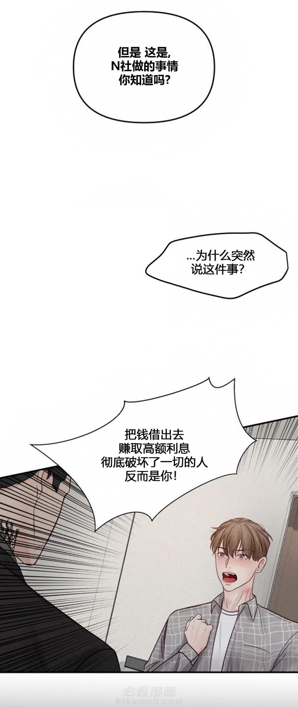 《遇见奇怪的你》漫画最新章节第55话 毁了你的人免费下拉式在线观看章节第【5】张图片