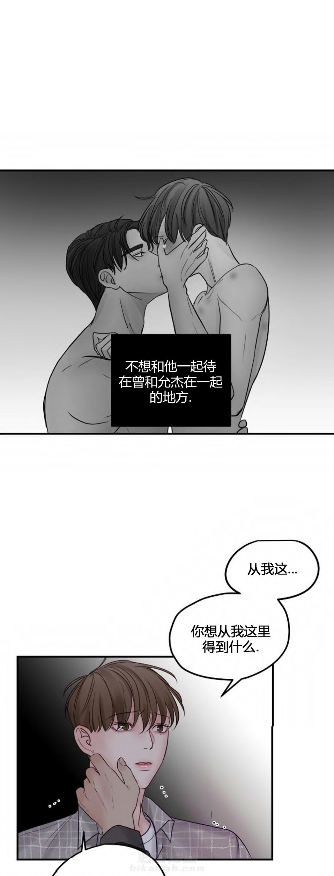 《遇见奇怪的你》漫画最新章节第55话 毁了你的人免费下拉式在线观看章节第【12】张图片