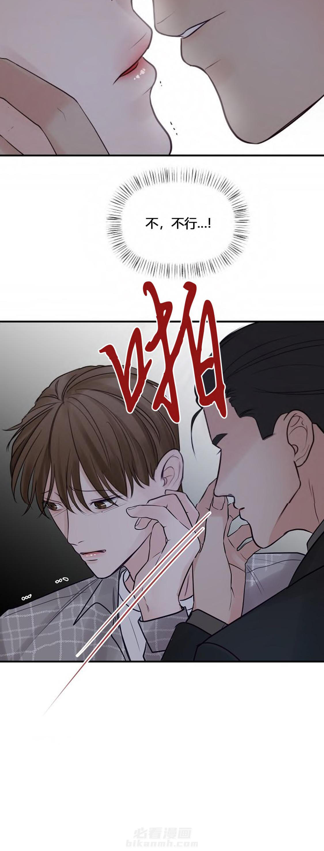 《遇见奇怪的你》漫画最新章节第55话 毁了你的人免费下拉式在线观看章节第【9】张图片