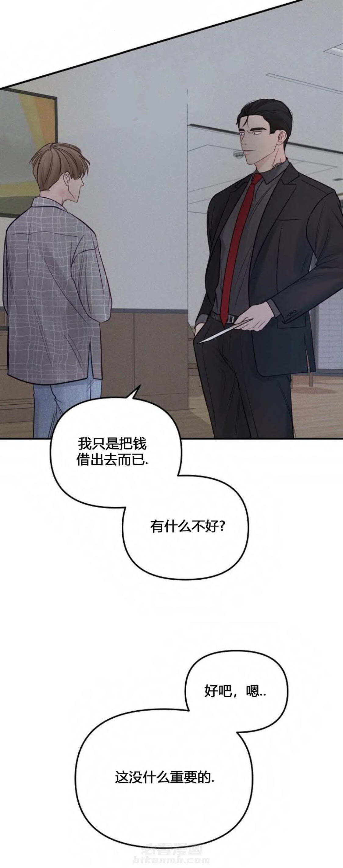 《遇见奇怪的你》漫画最新章节第55话 毁了你的人免费下拉式在线观看章节第【3】张图片