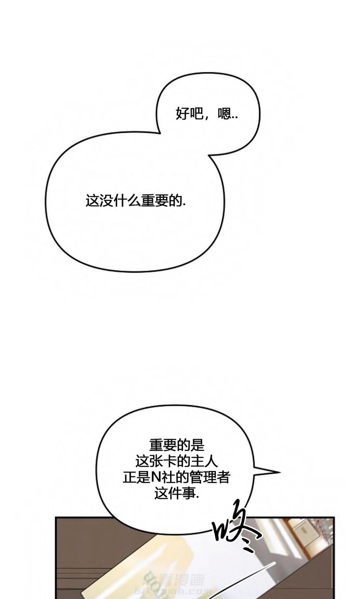 《遇见奇怪的你》漫画最新章节第56话 你了解他吗免费下拉式在线观看章节第【18】张图片